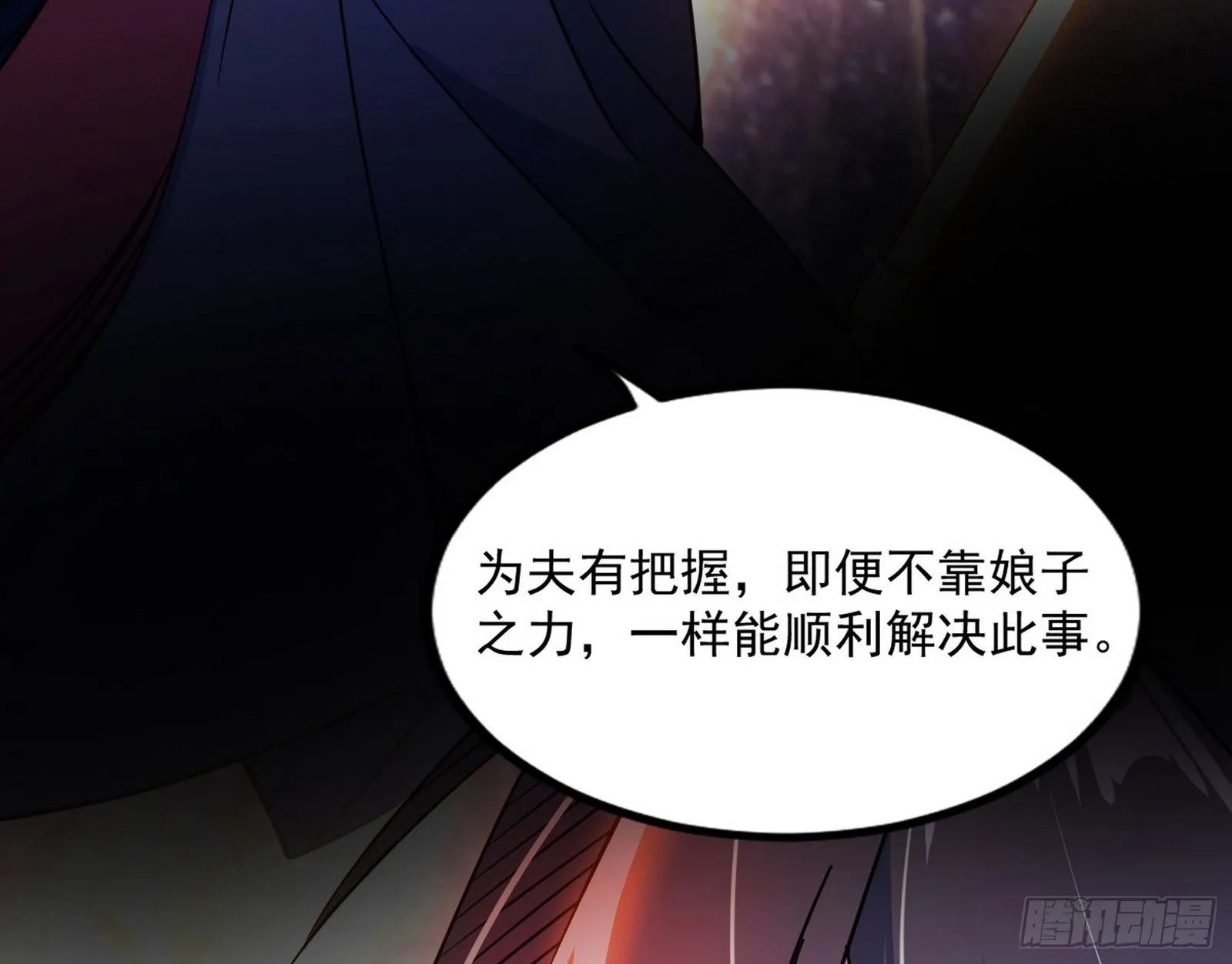 “葛怀玉”的真正来历 第28页