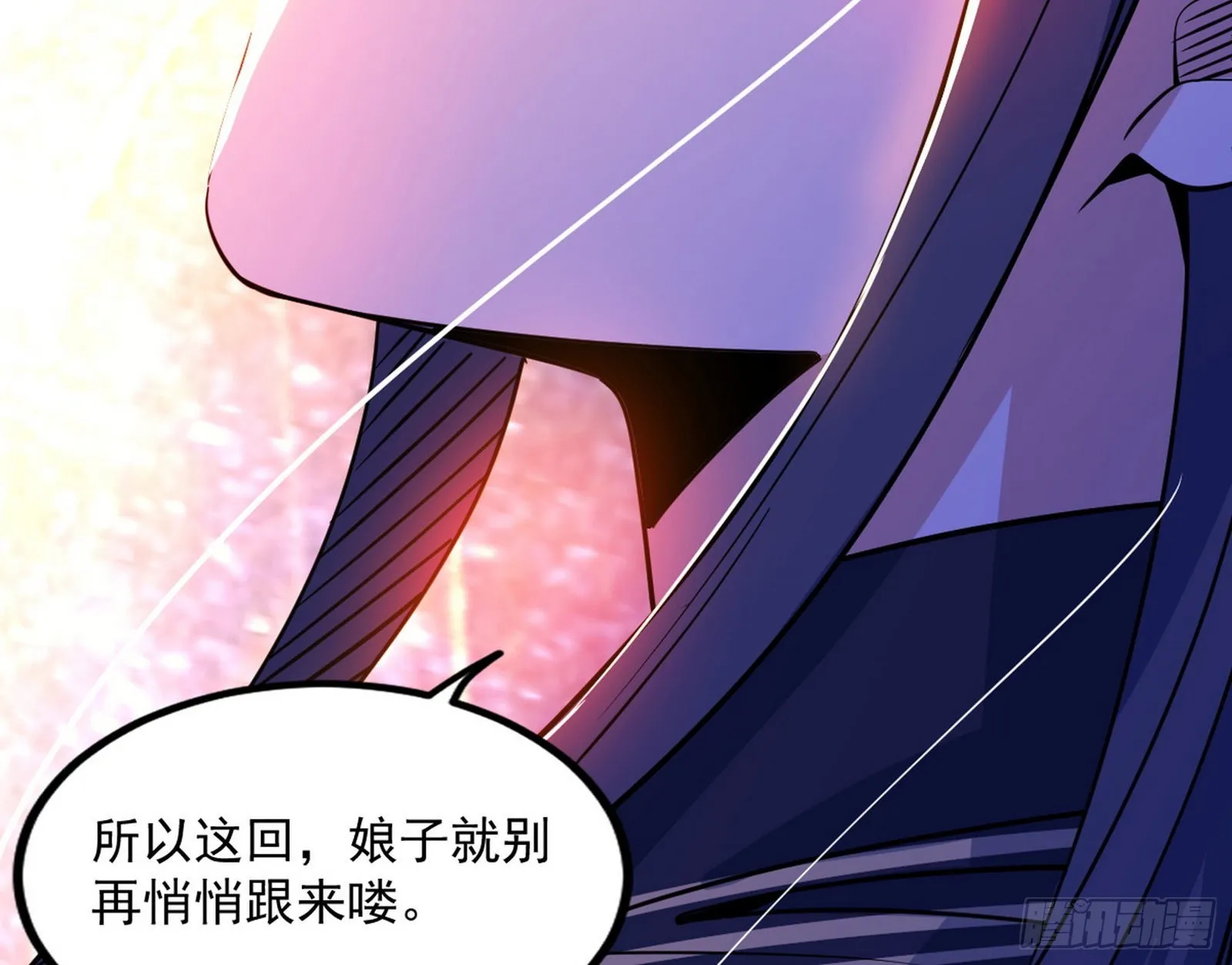 “葛怀玉”的真正来历 第30页