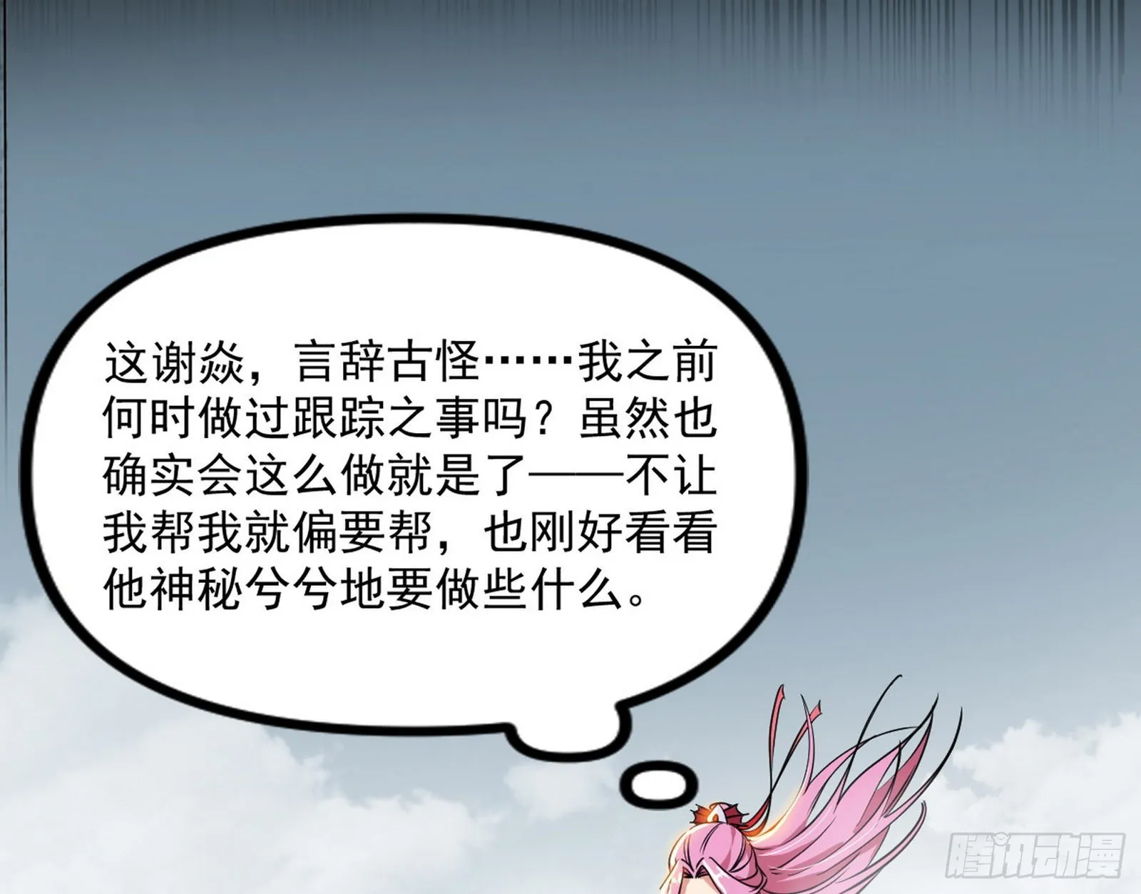 “葛怀玉”的真正来历 第33页