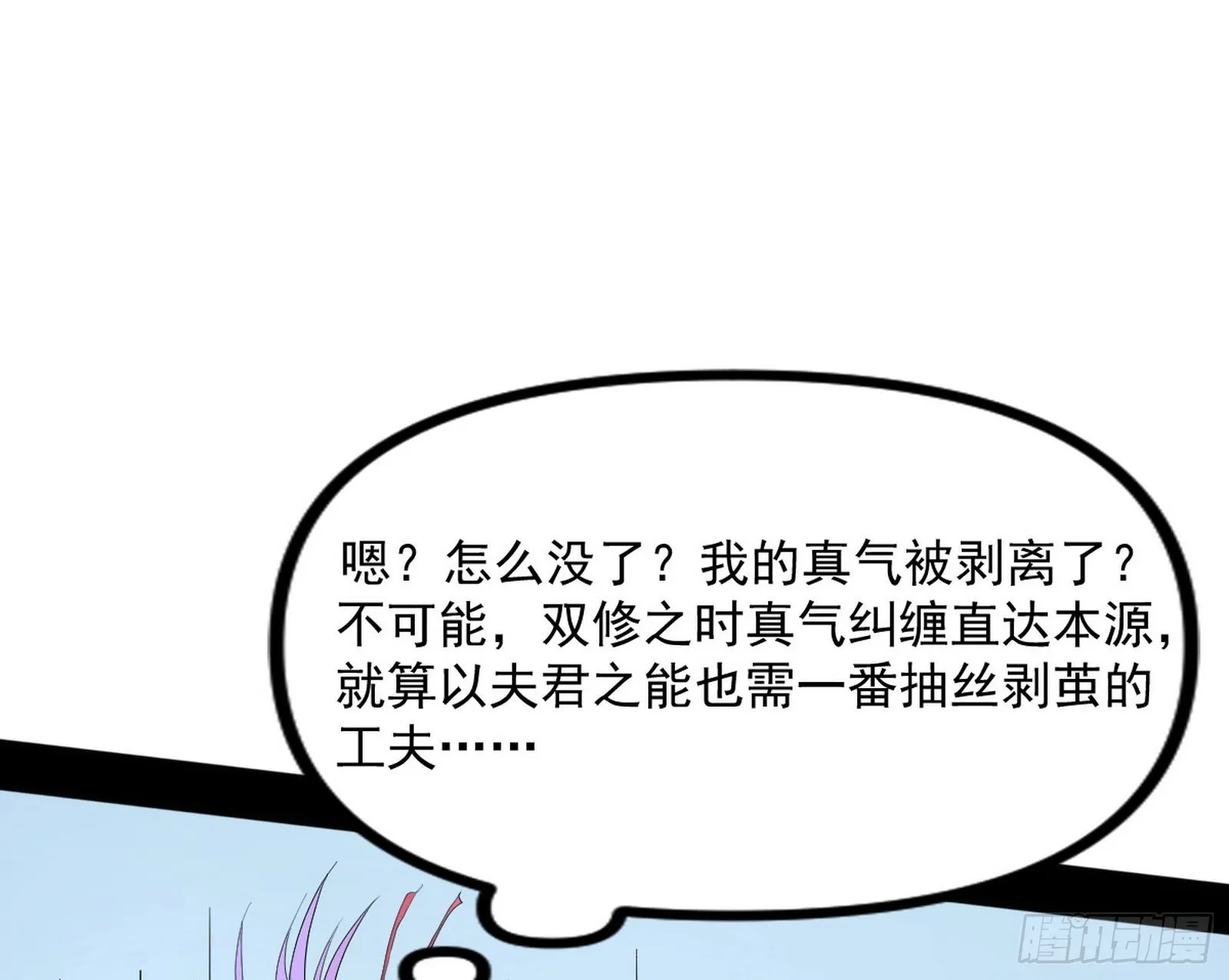 “葛怀玉”的真正来历 第38页