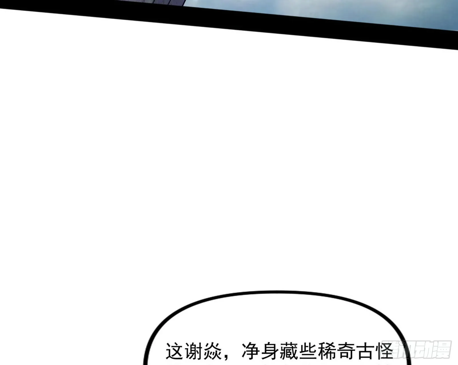 “葛怀玉”的真正来历 第41页