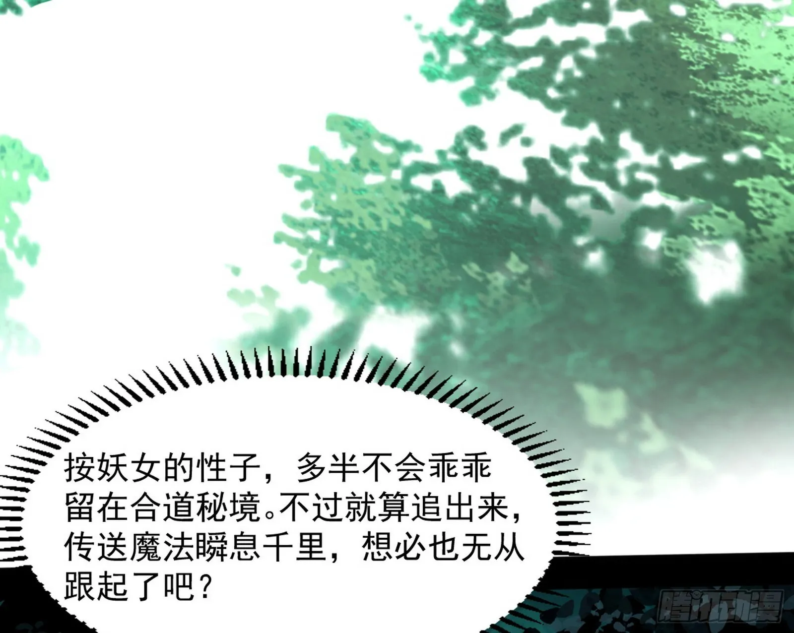 “葛怀玉”的真正来历 第46页