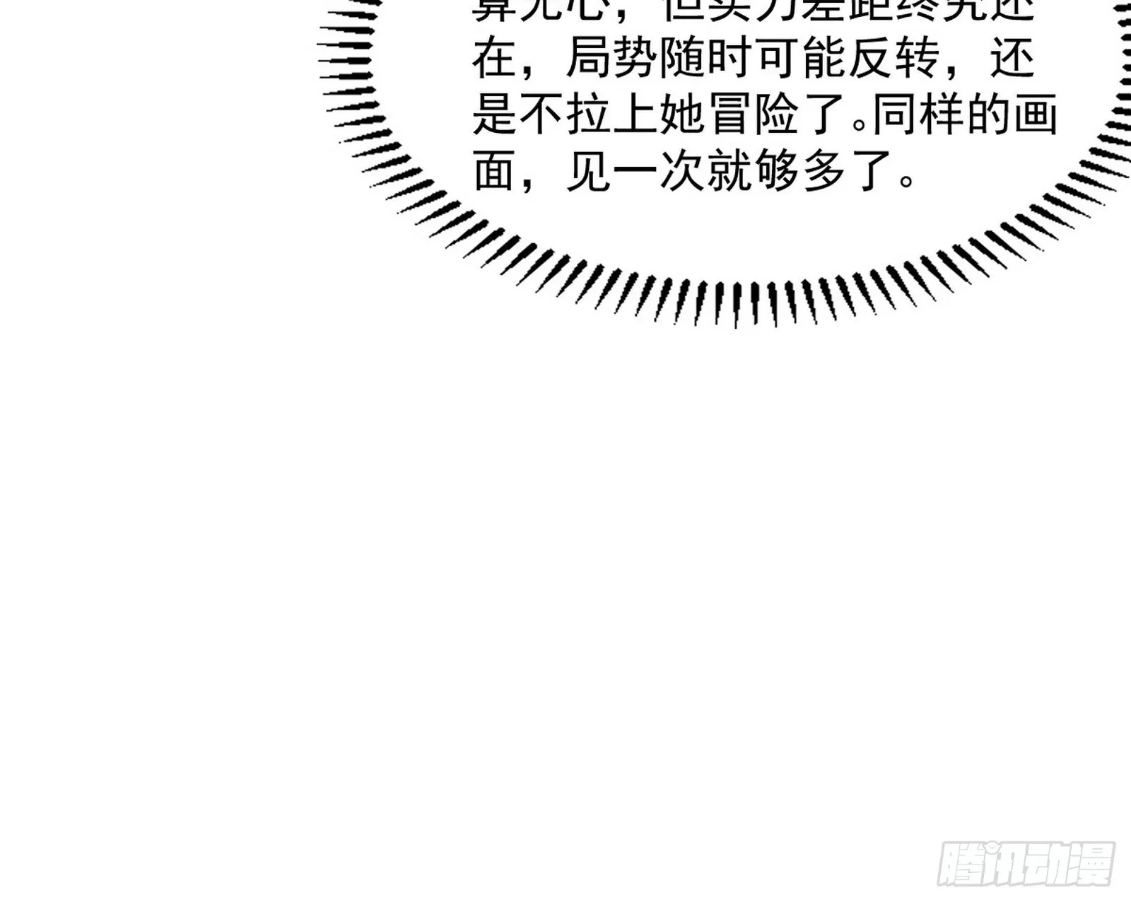 “葛怀玉”的真正来历 第49页