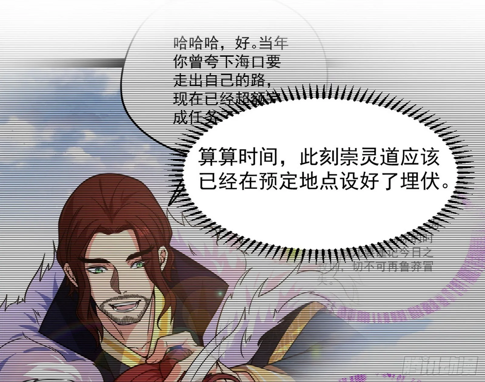“葛怀玉”的真正来历 第50页