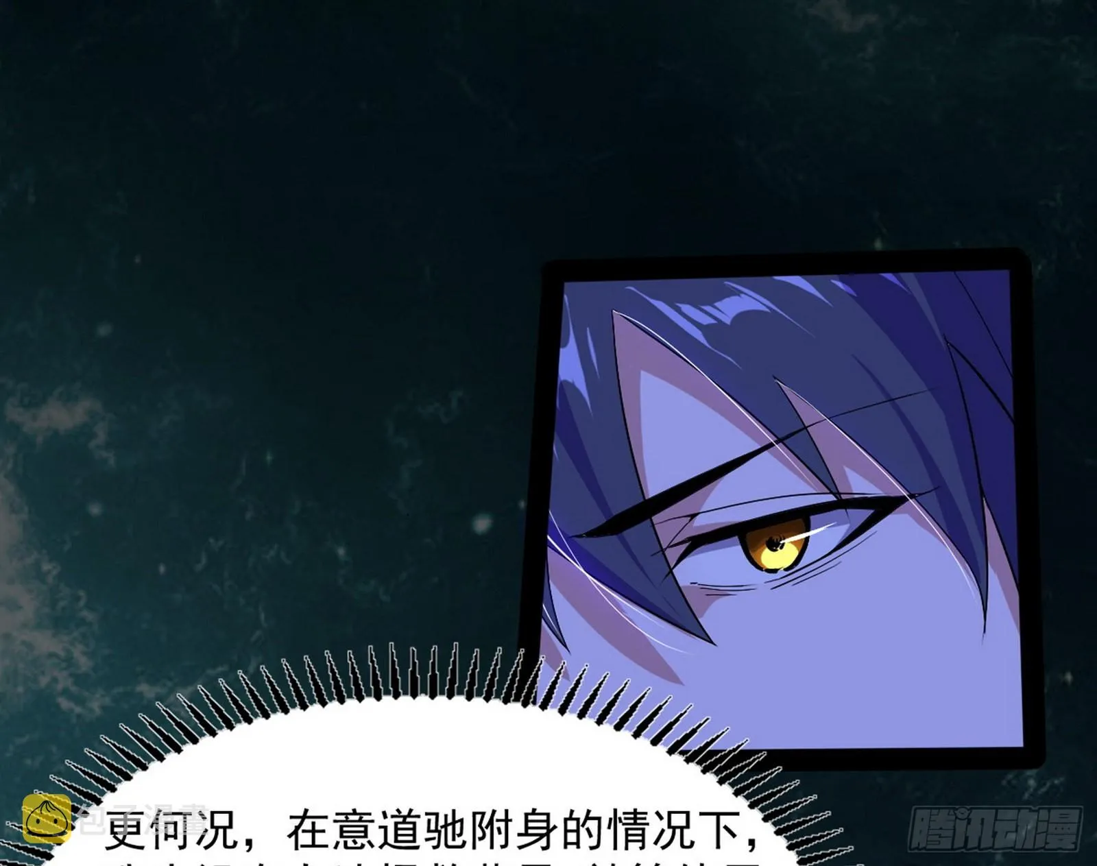 “葛怀玉”的真正来历 第58页