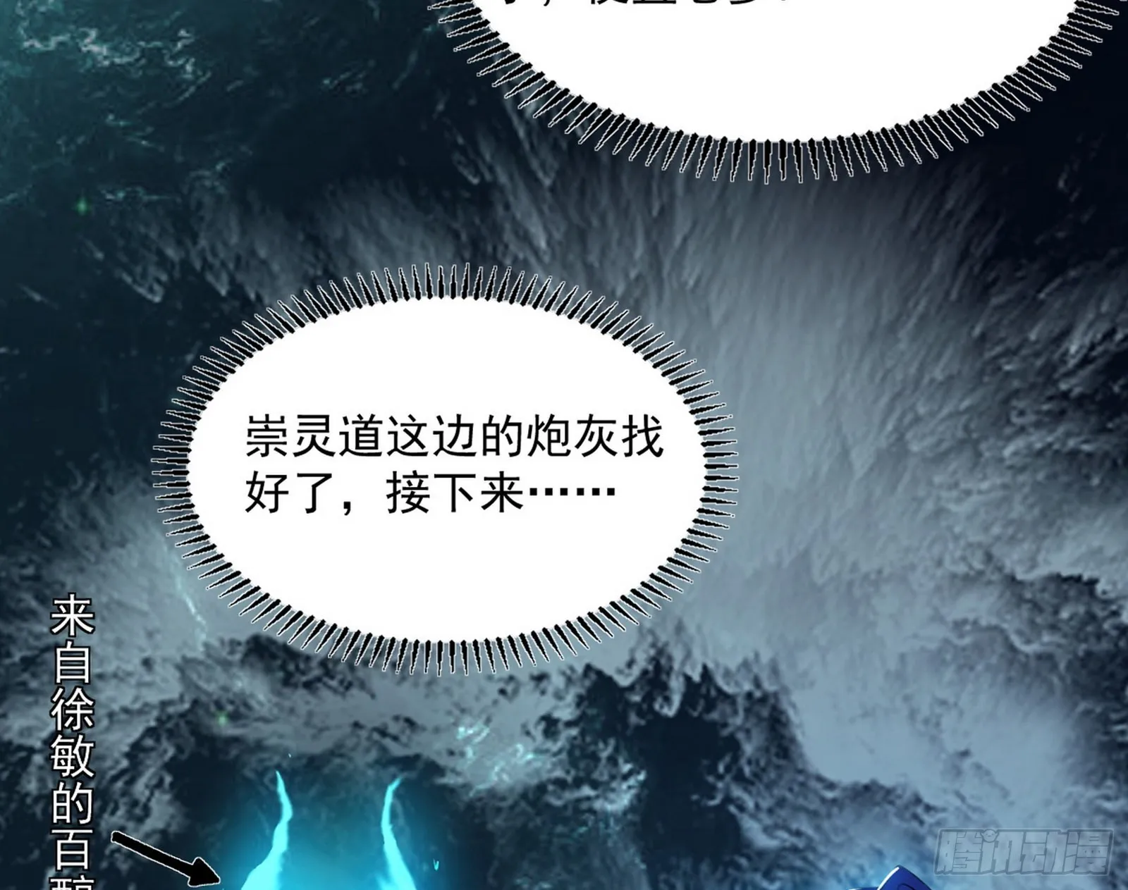 “葛怀玉”的真正来历 第60页