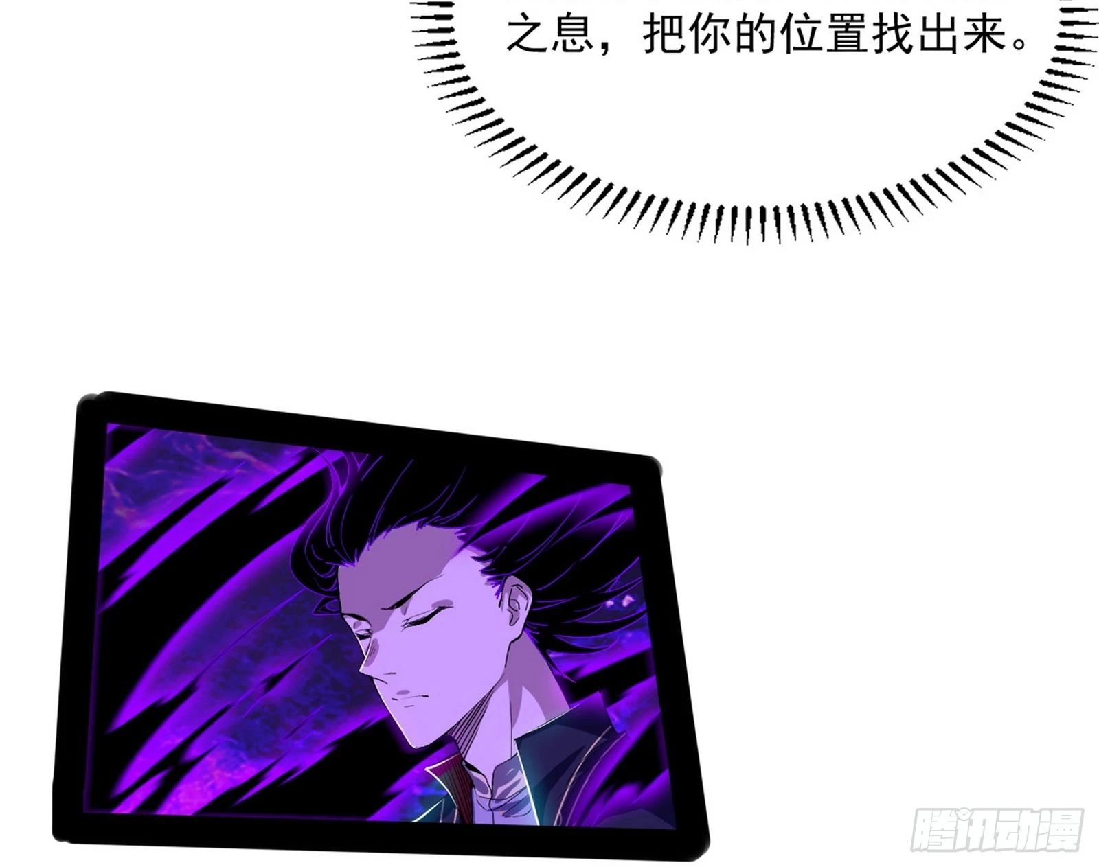 “葛怀玉”的真正来历 第63页