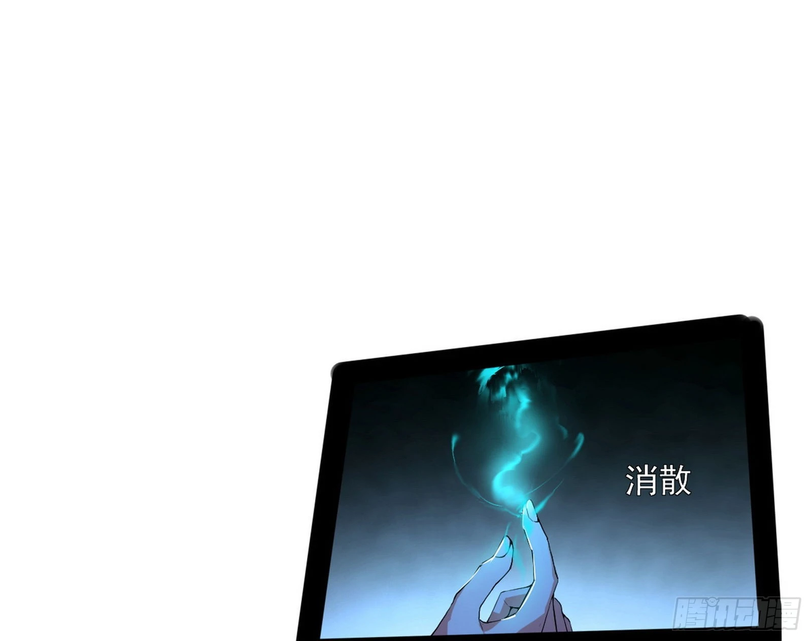 “葛怀玉”的真正来历 第64页