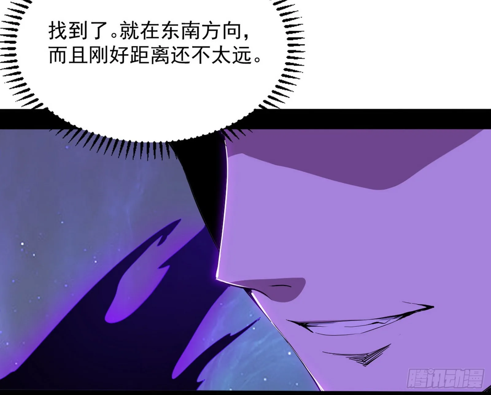 “葛怀玉”的真正来历 第74页