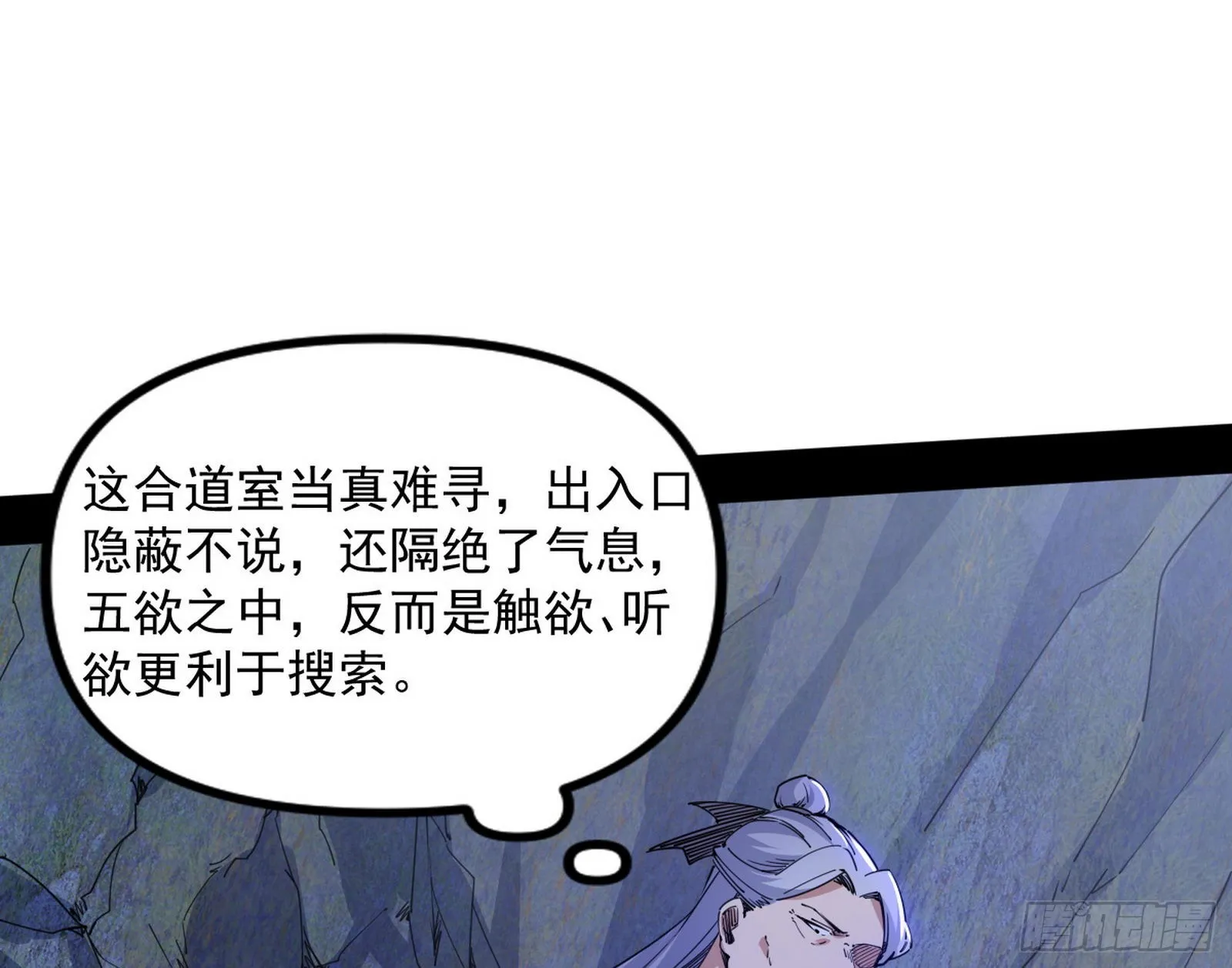 “葛怀玉”的真正来历 第81页