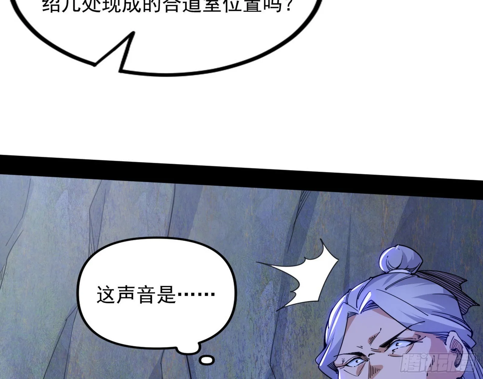 “葛怀玉”的真正来历 第84页