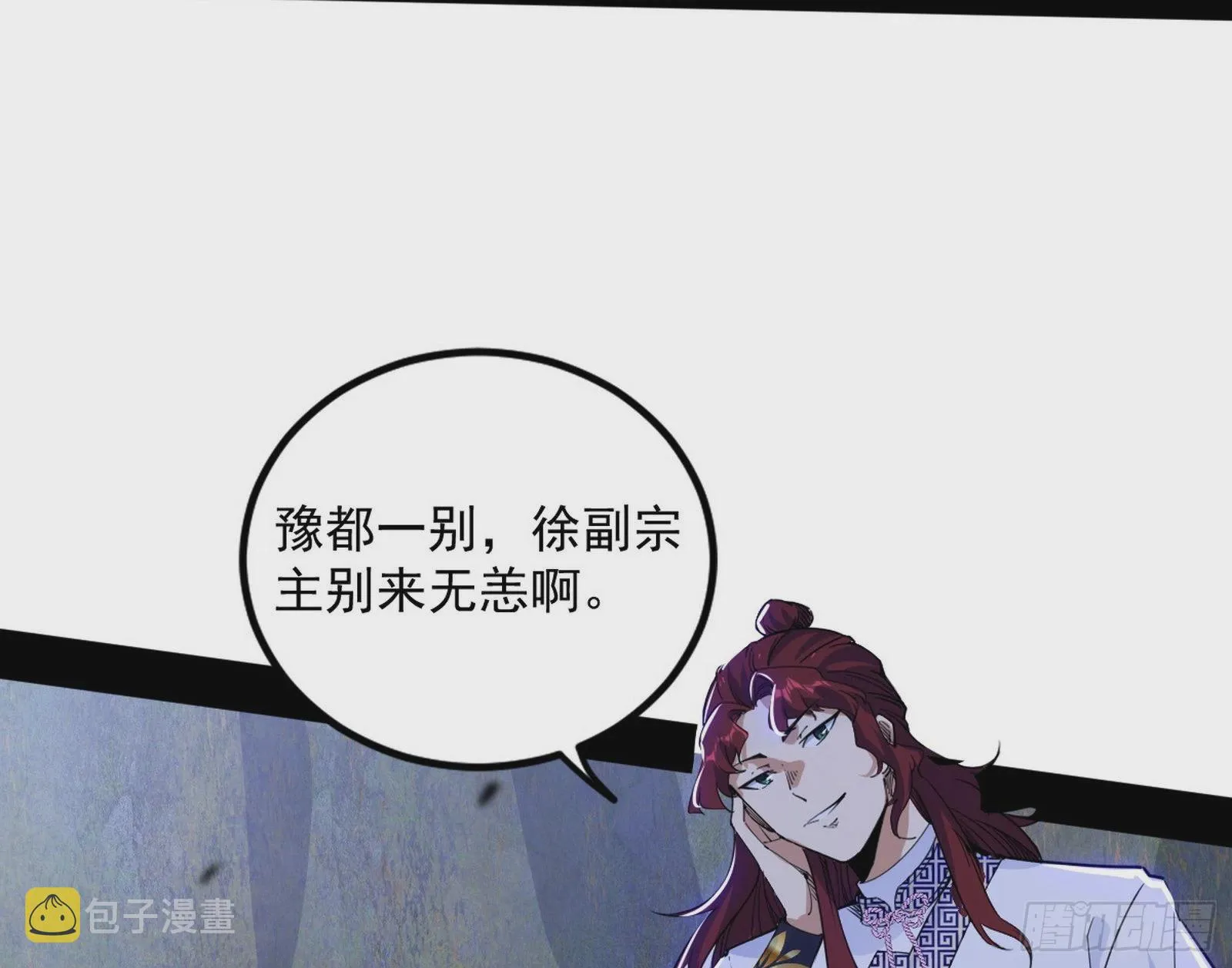 “葛怀玉”的真正来历 第89页