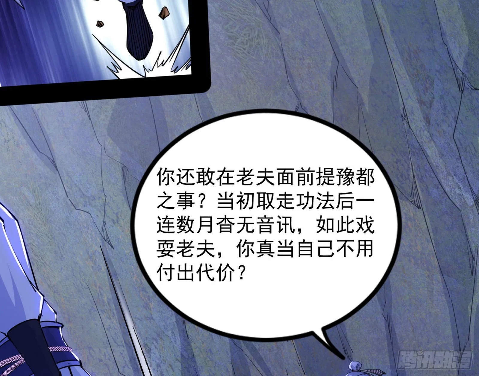 “葛怀玉”的真正来历 第92页
