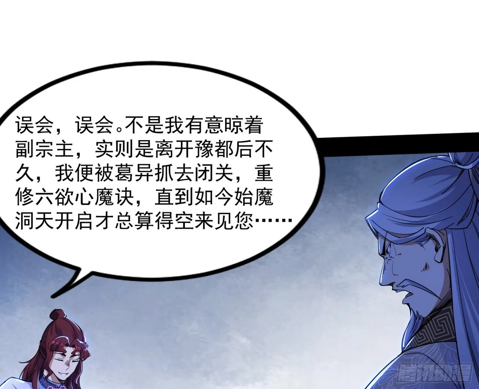 “葛怀玉”的真正来历 第95页