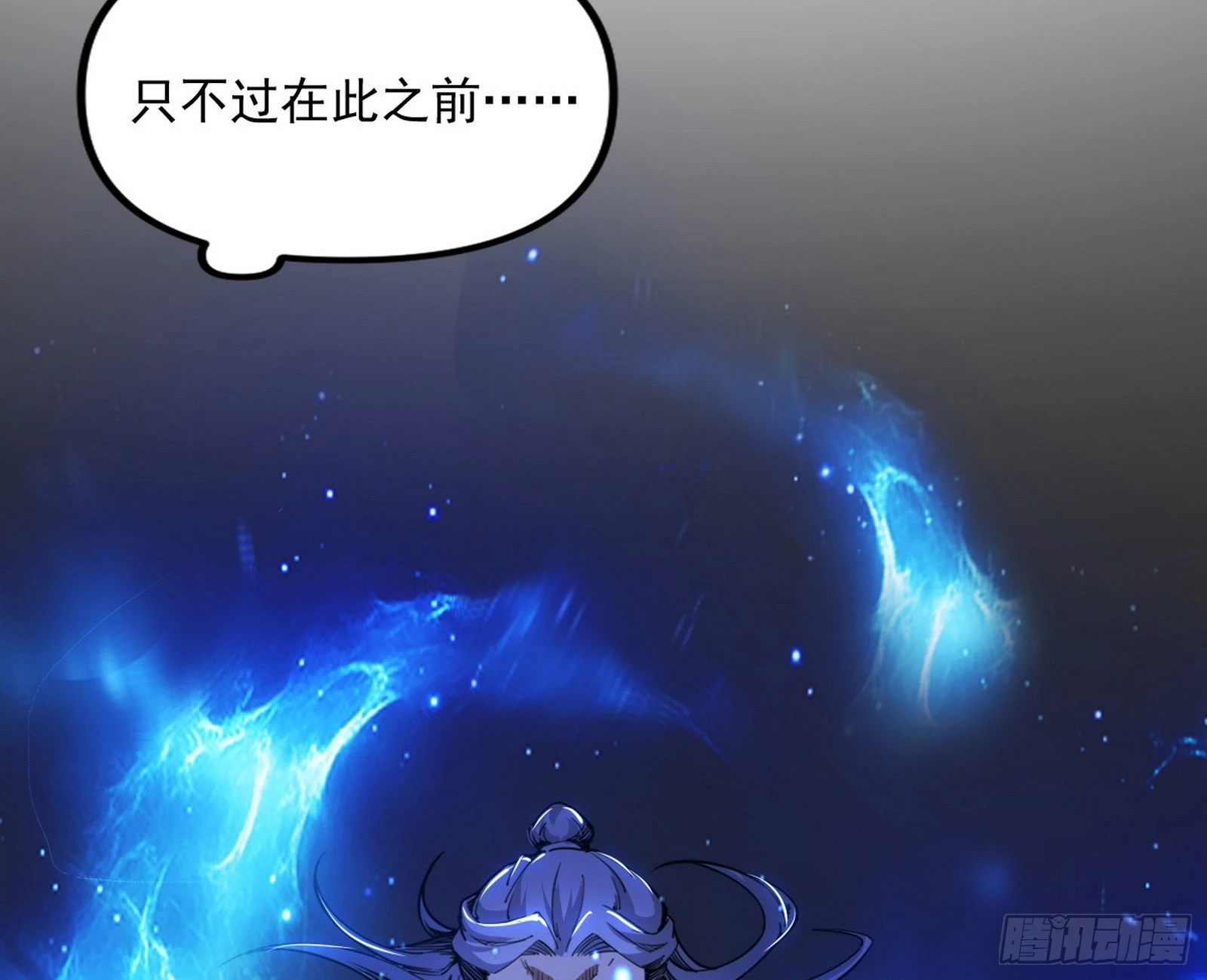 “葛怀玉”的真正来历 第99页