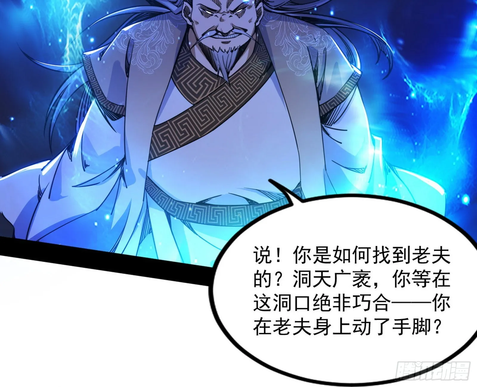 “葛怀玉”的真正来历 第100页