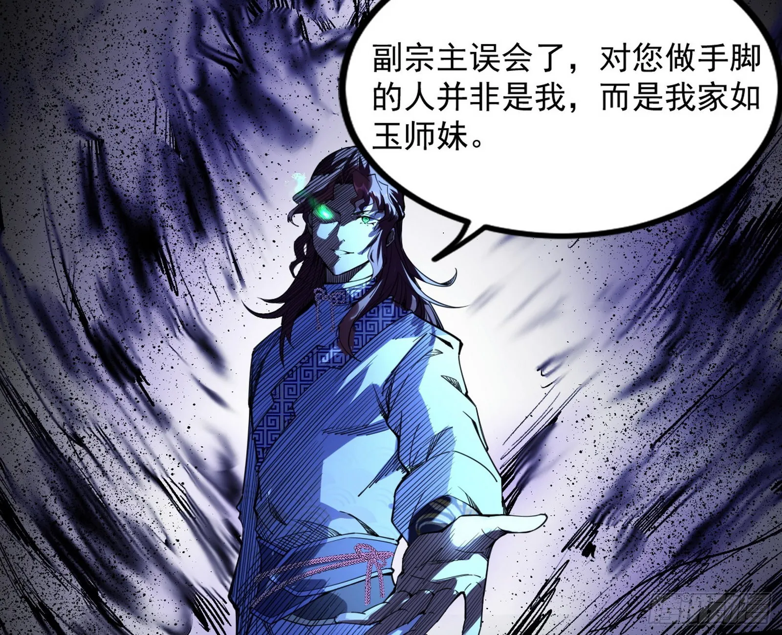 “葛怀玉”的真正来历 第102页