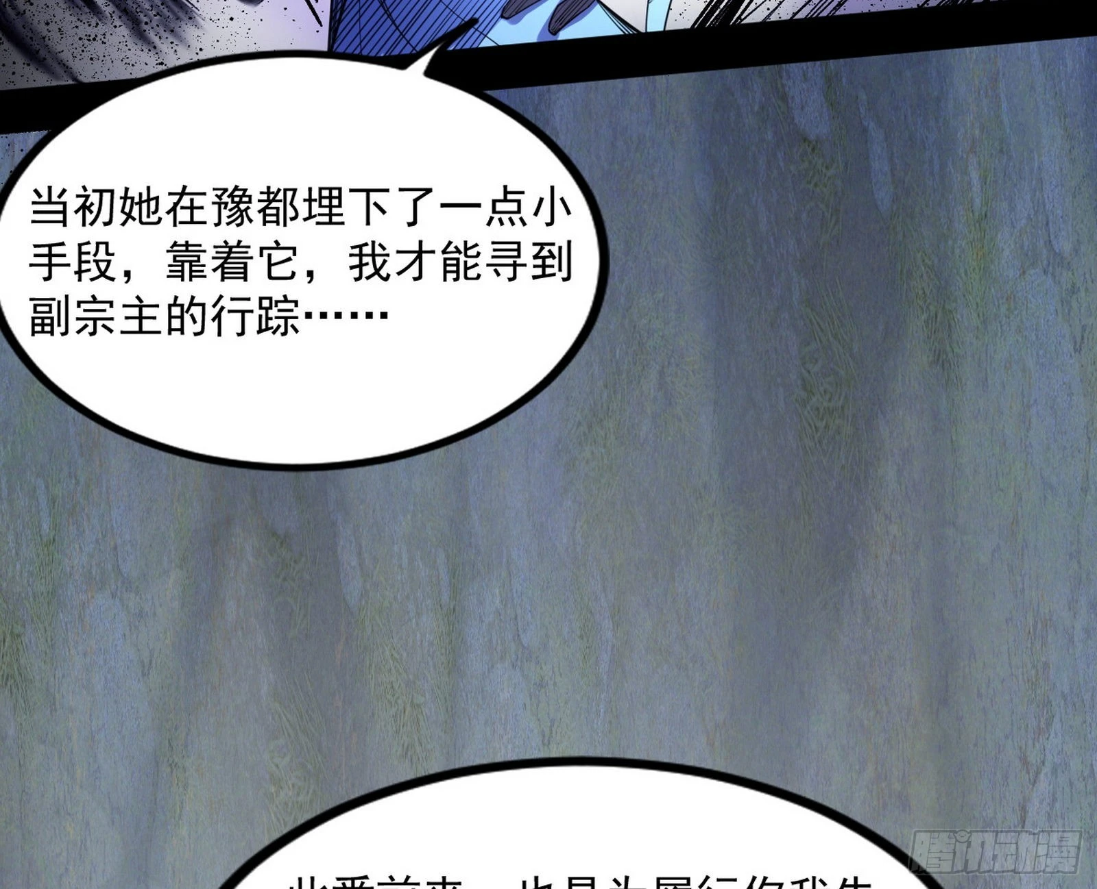 “葛怀玉”的真正来历 第103页