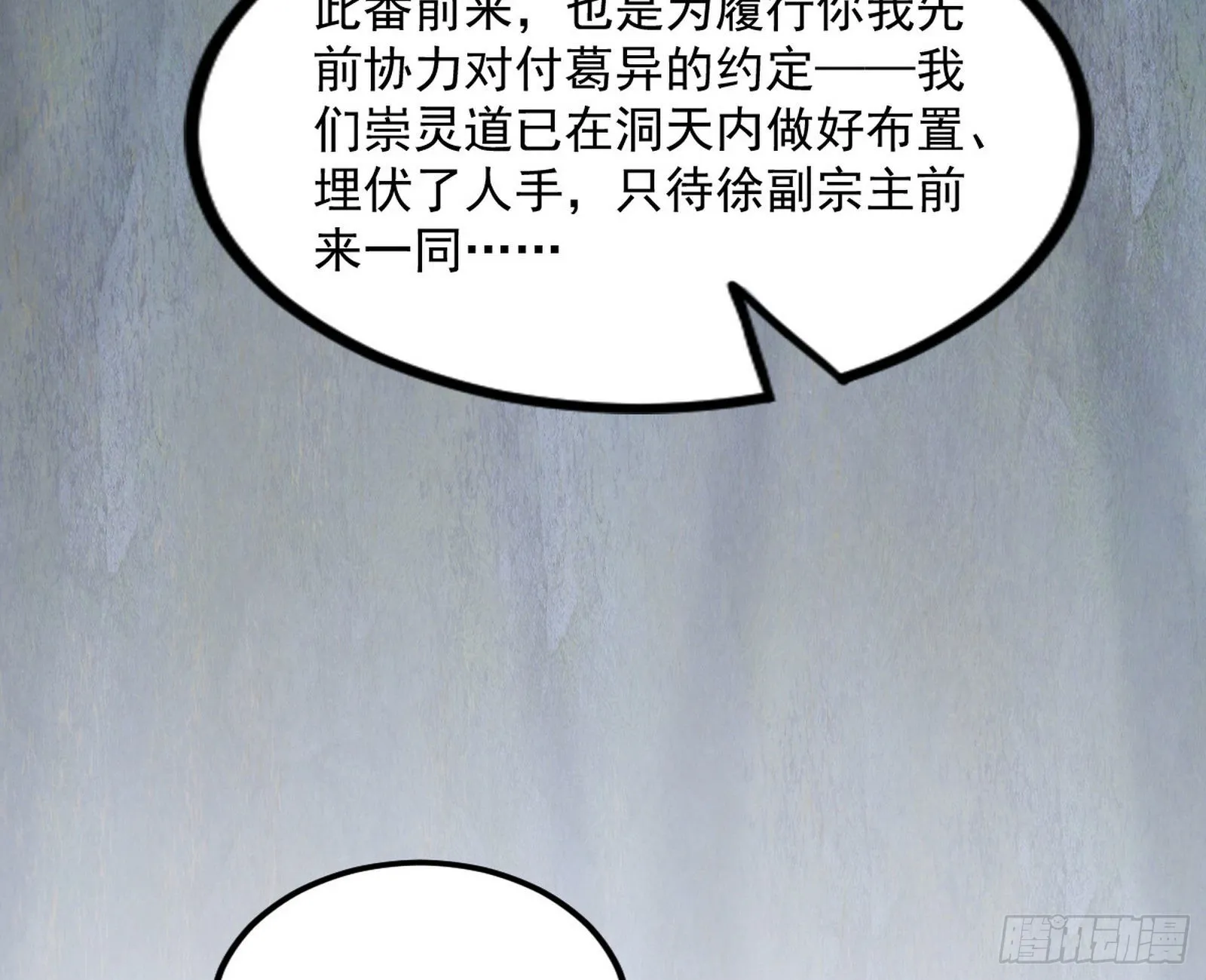 “葛怀玉”的真正来历 第104页