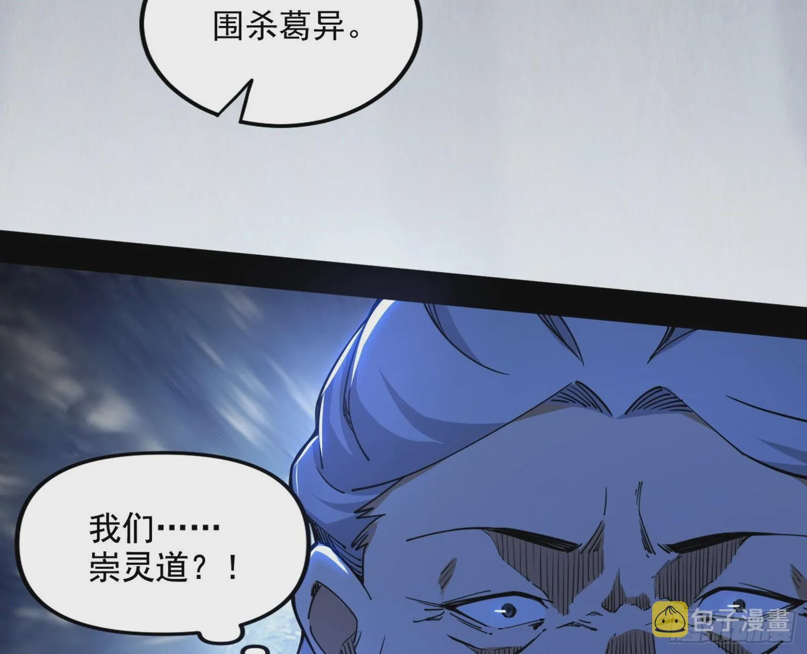 “葛怀玉”的真正来历 第105页