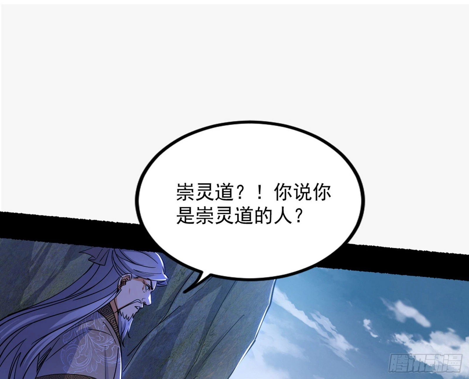 “葛怀玉”的真正来历 第107页