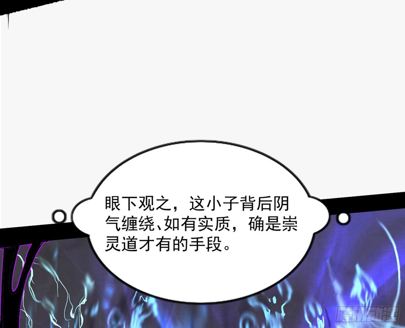 “葛怀玉”的真正来历 第114页