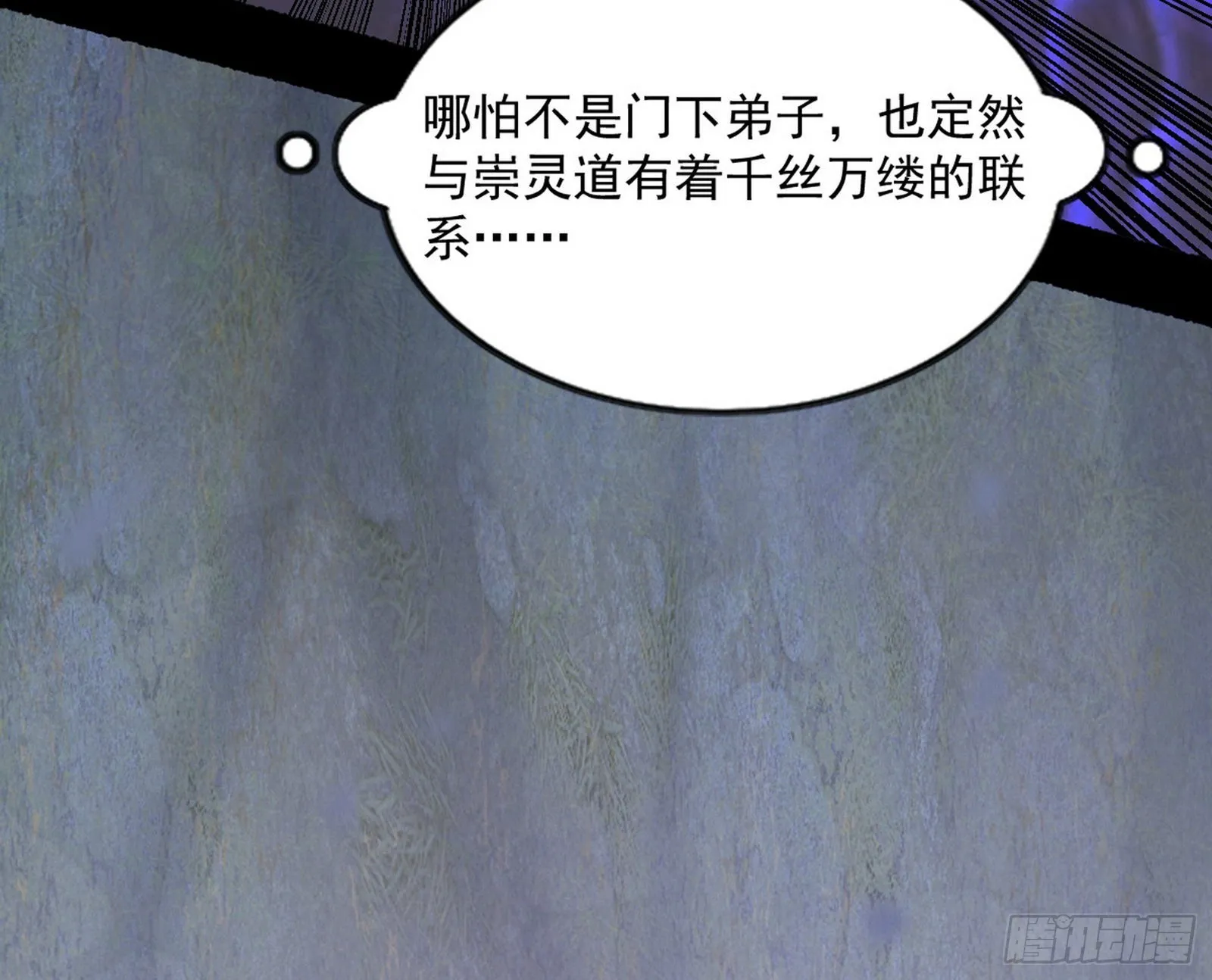 “葛怀玉”的真正来历 第117页