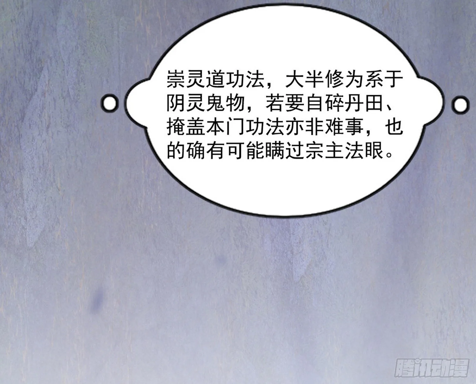 “葛怀玉”的真正来历 第118页