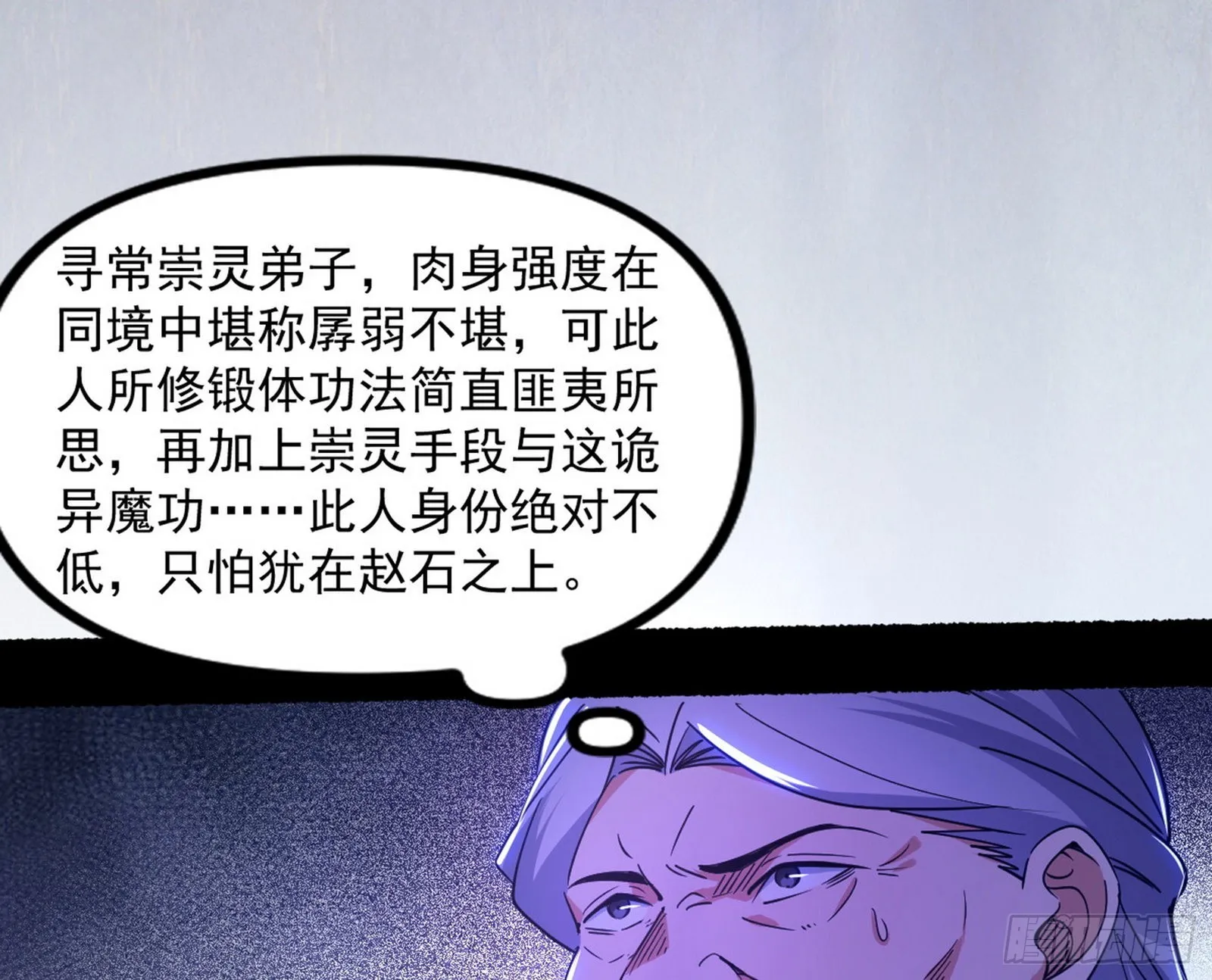 “葛怀玉”的真正来历 第119页