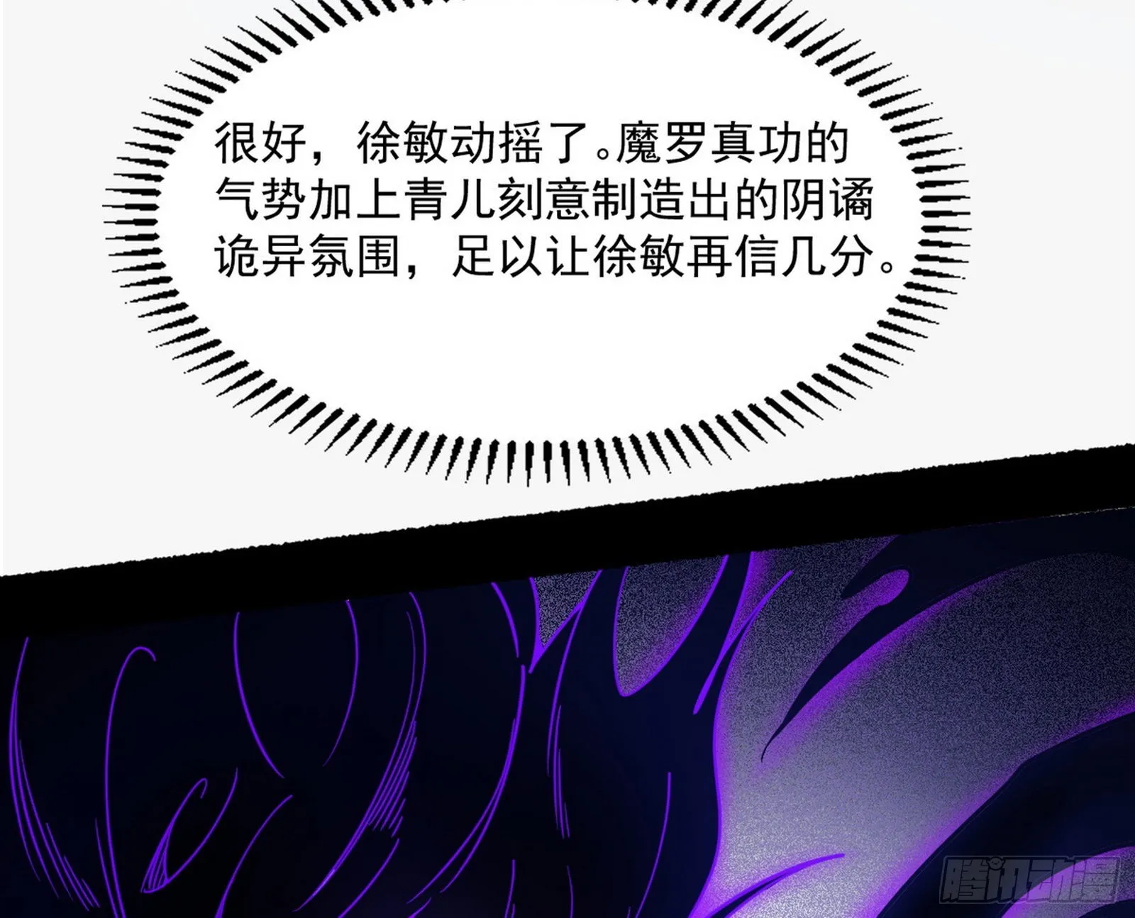 “葛怀玉”的真正来历 第121页