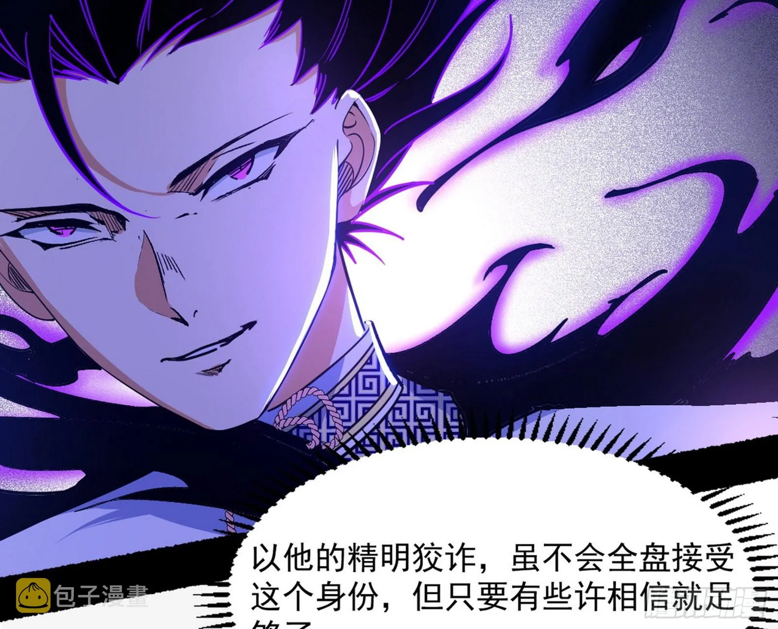 “葛怀玉”的真正来历 第122页