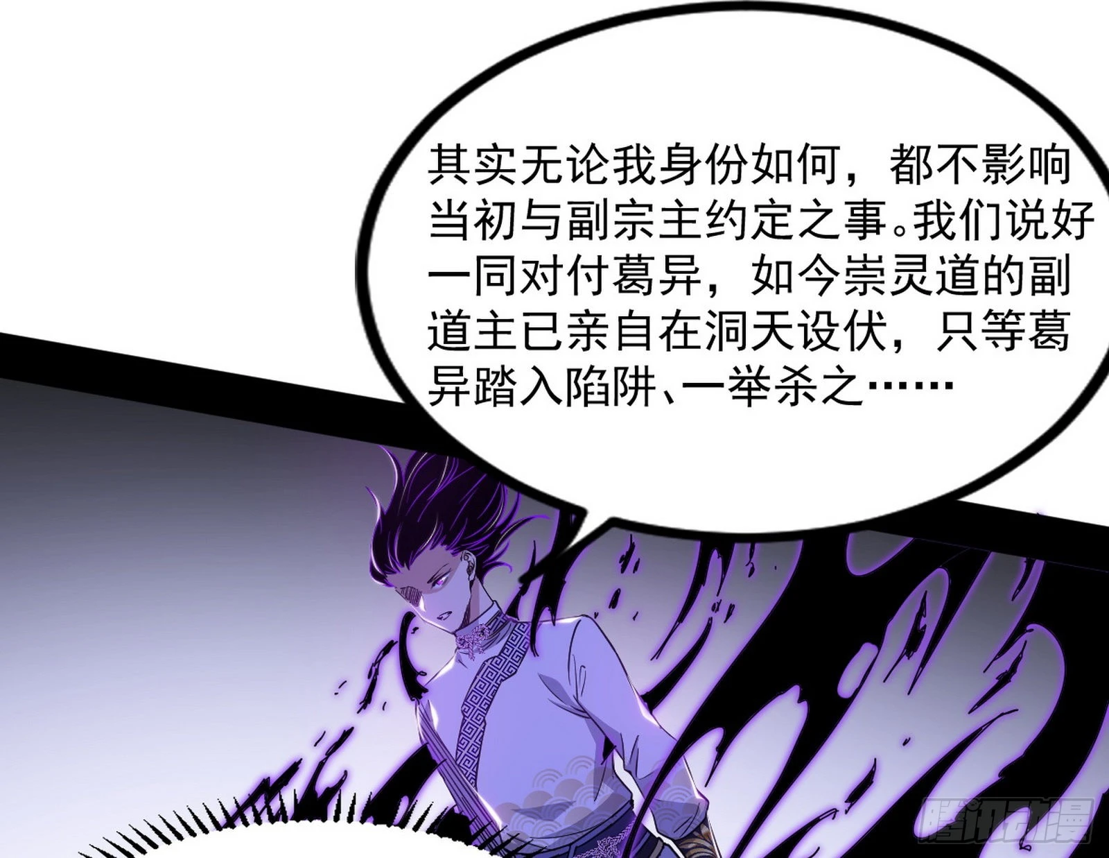 “葛怀玉”的真正来历 第124页
