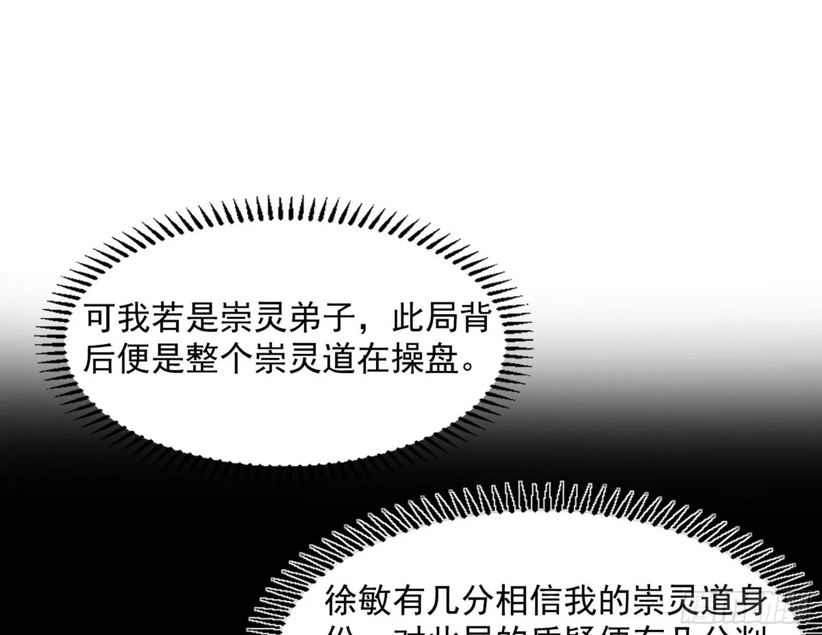 “葛怀玉”的真正来历 第126页