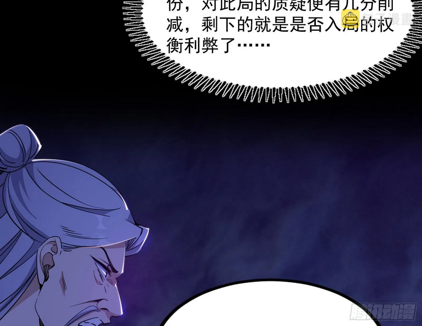 “葛怀玉”的真正来历 第127页