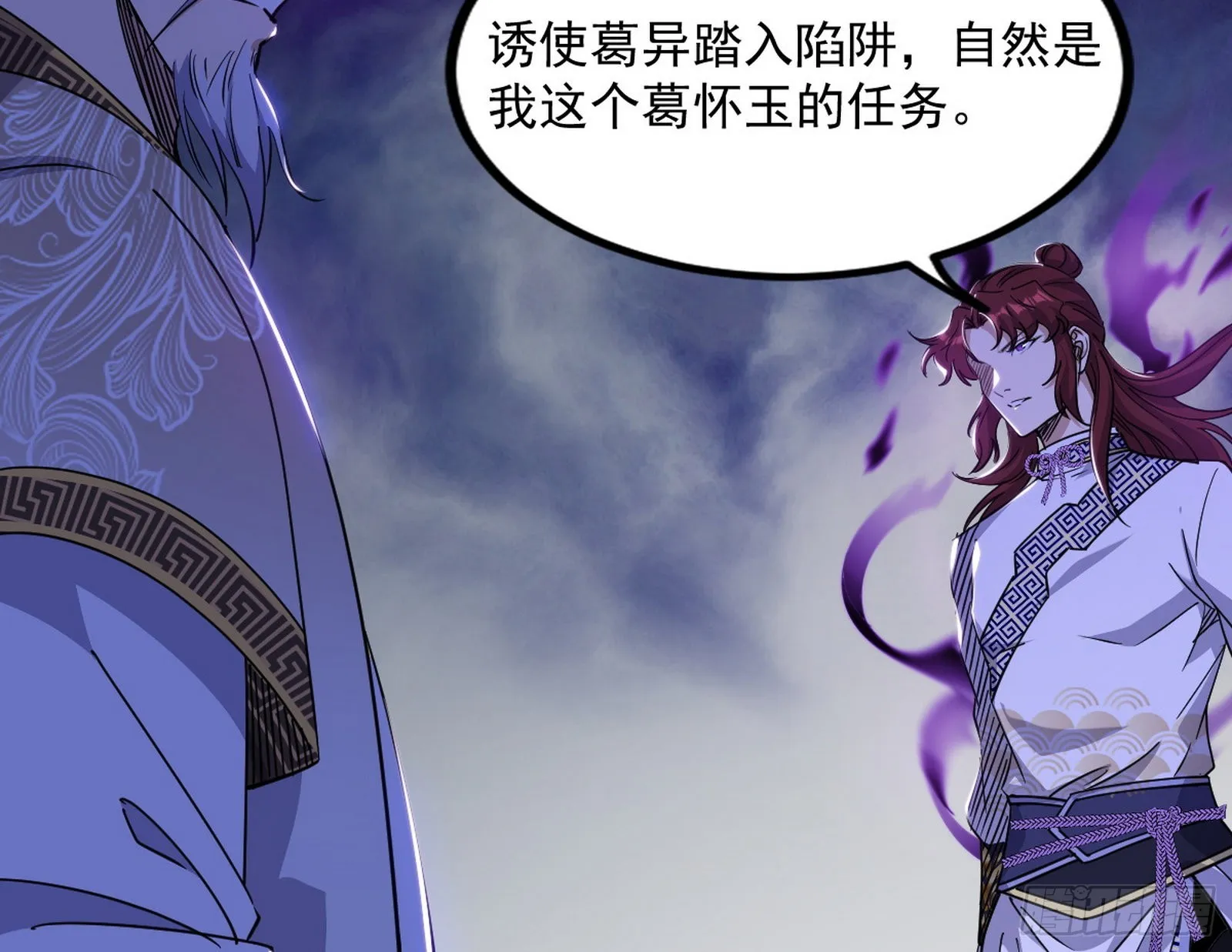 “葛怀玉”的真正来历 第128页