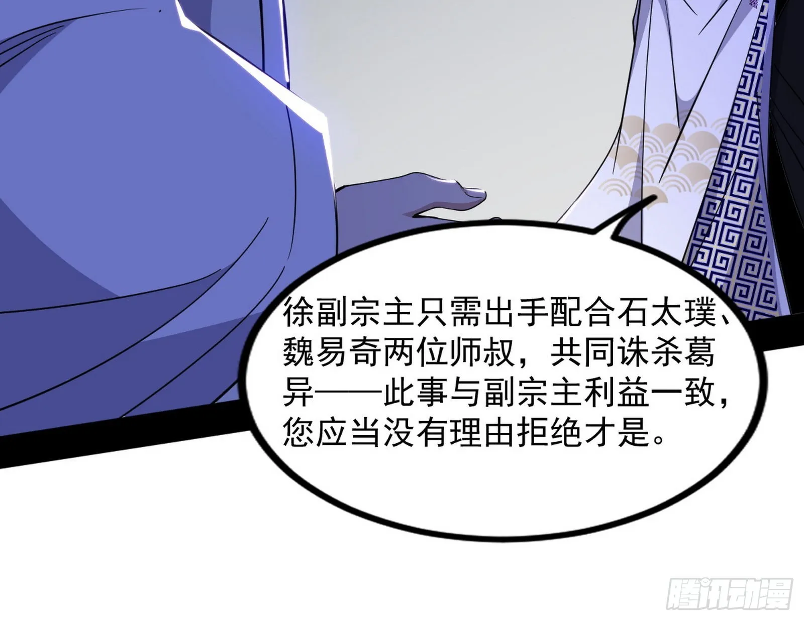 “葛怀玉”的真正来历 第129页