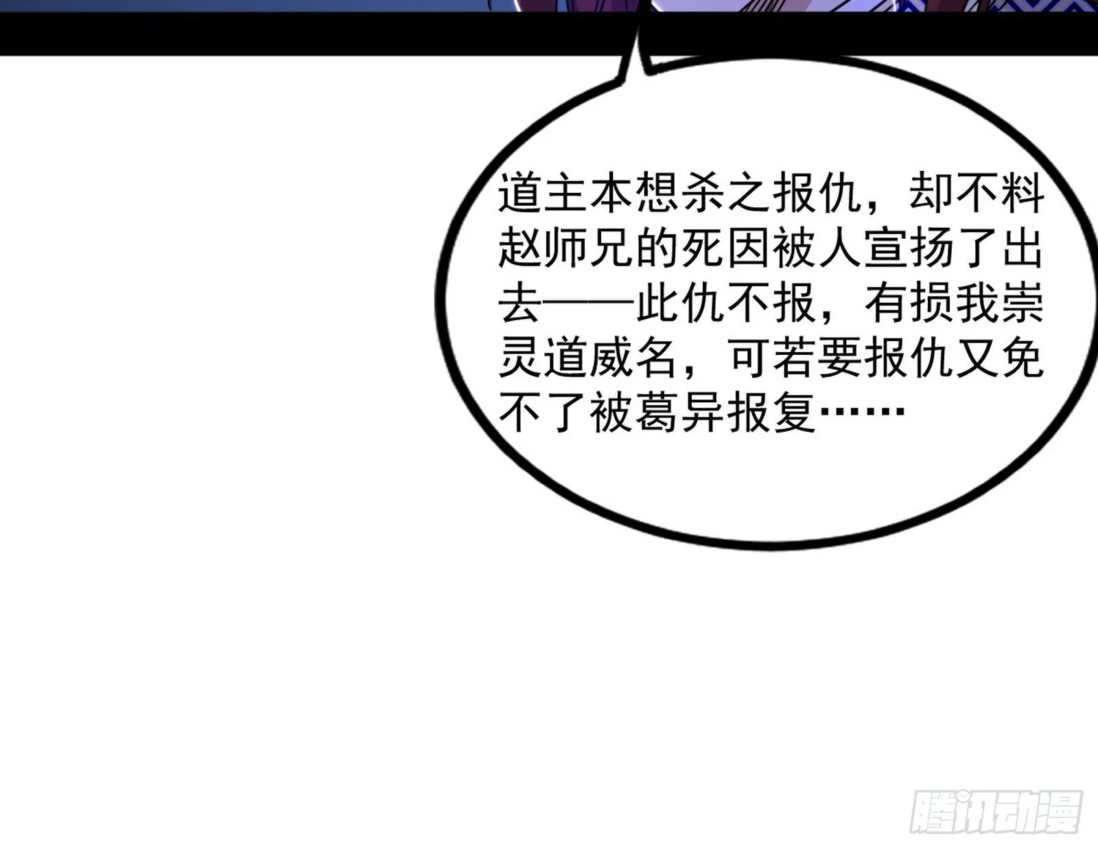 “葛怀玉”的真正来历 第133页