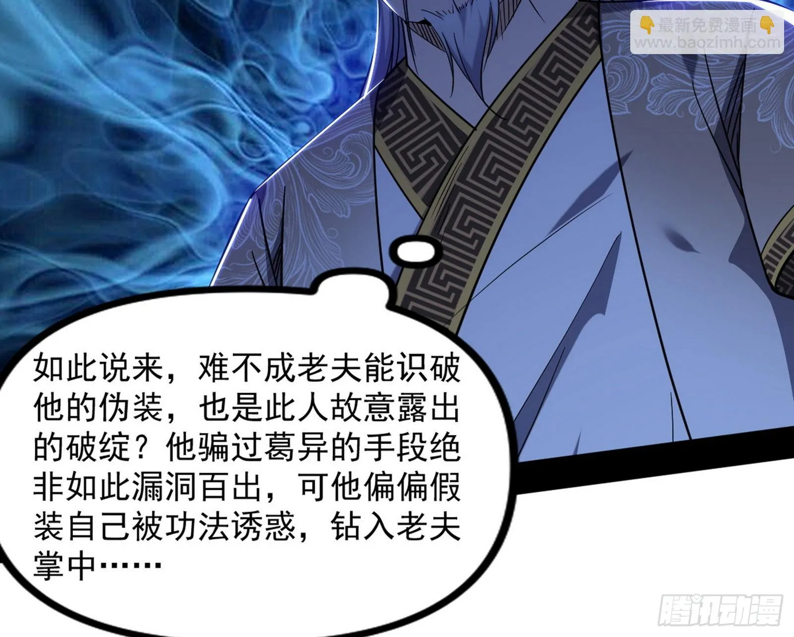“葛怀玉”的真正来历 第137页