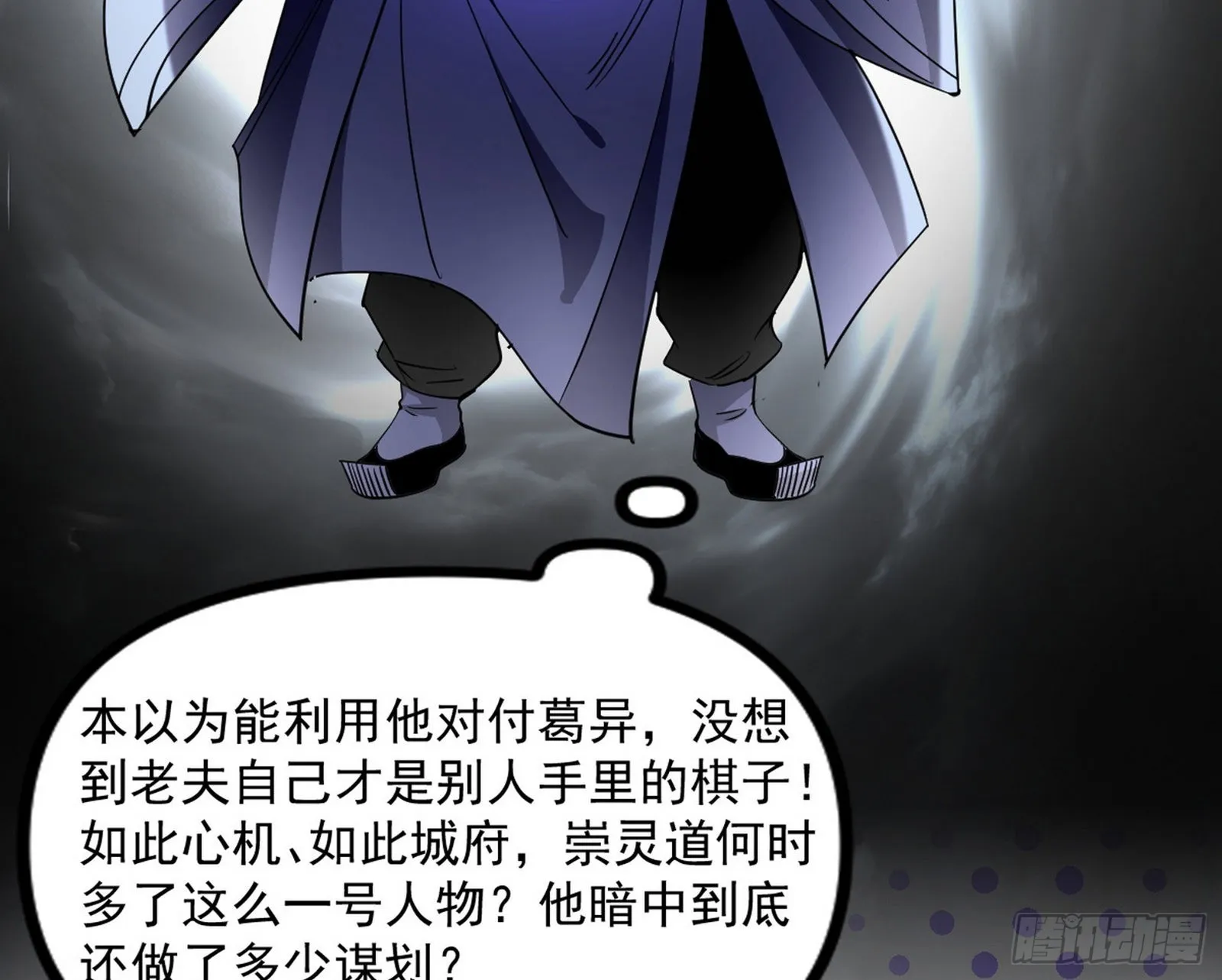 “葛怀玉”的真正来历 第142页