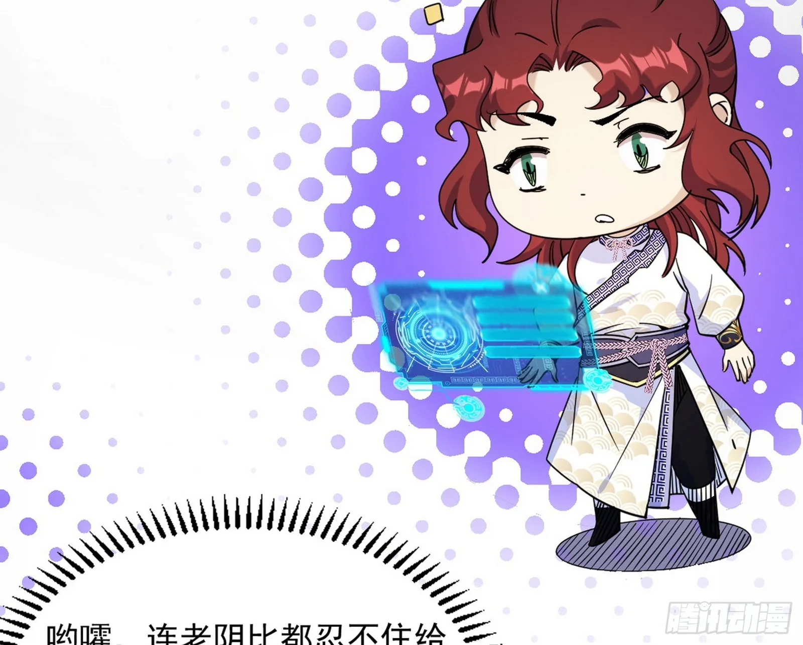 “葛怀玉”的真正来历 第144页
