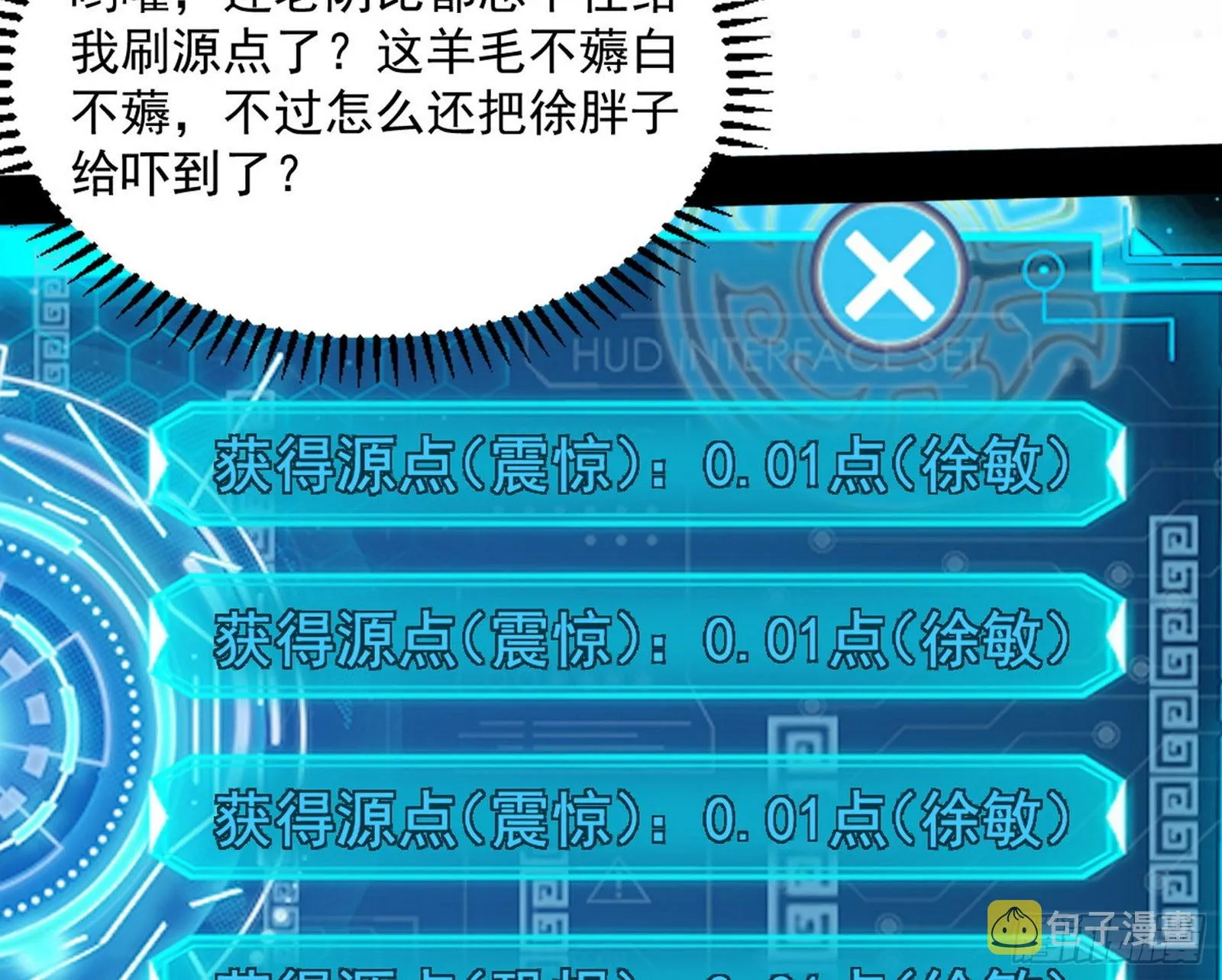 “葛怀玉”的真正来历 第145页