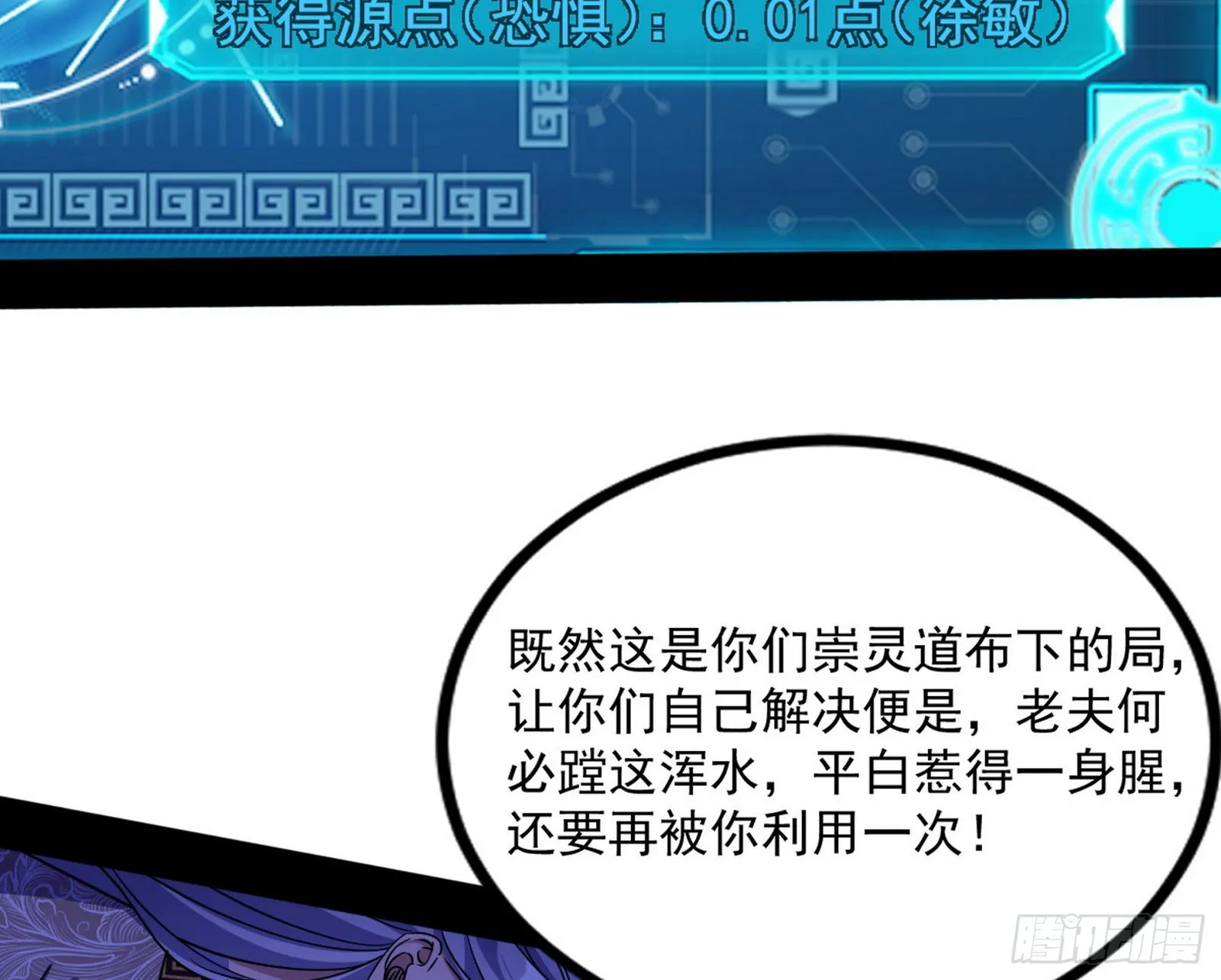 “葛怀玉”的真正来历 第146页