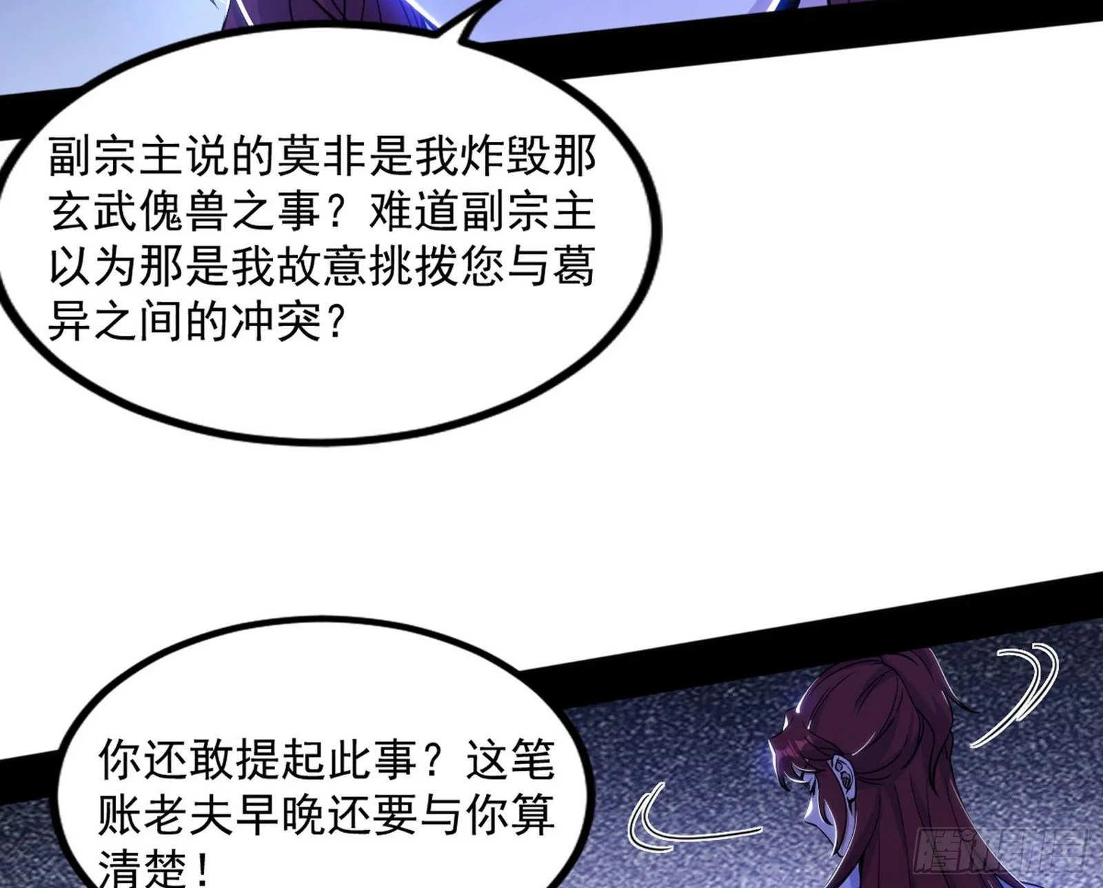 “葛怀玉”的真正来历 第151页