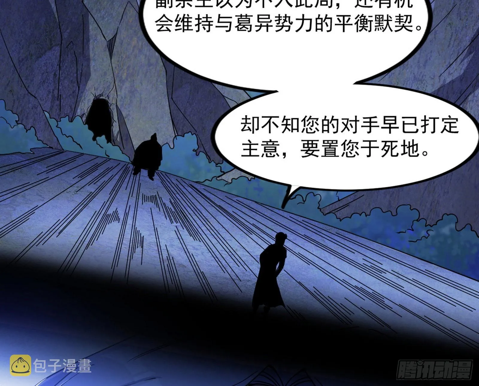 “葛怀玉”的真正来历 第156页