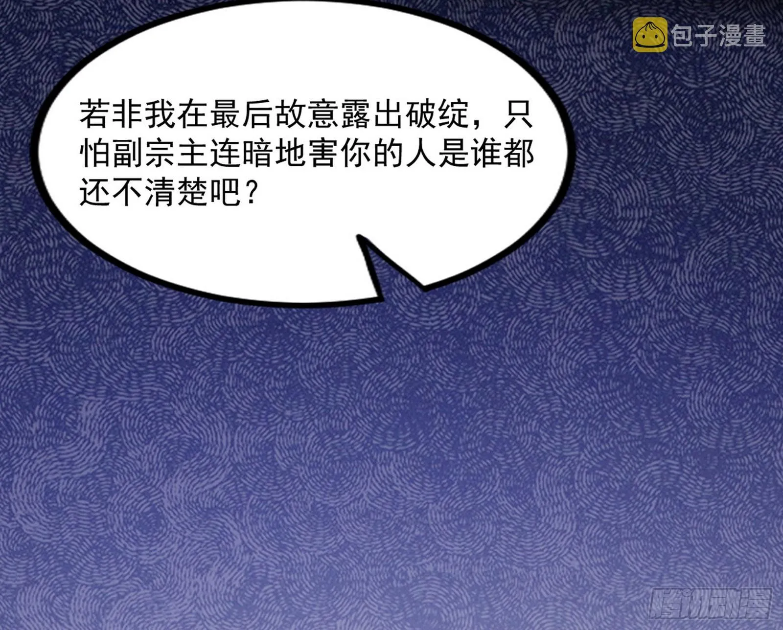 “葛怀玉”的真正来历 第158页