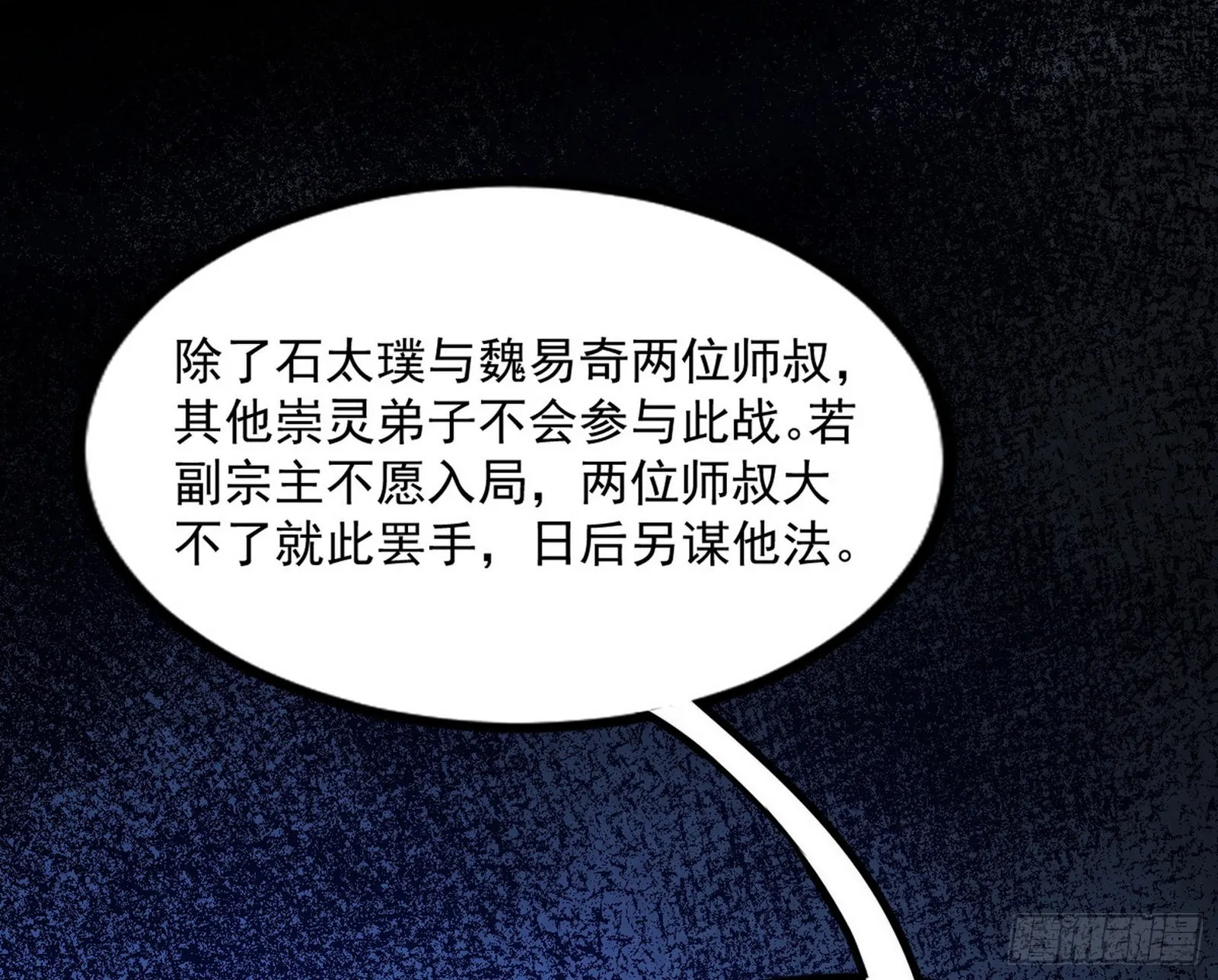 “葛怀玉”的真正来历 第161页