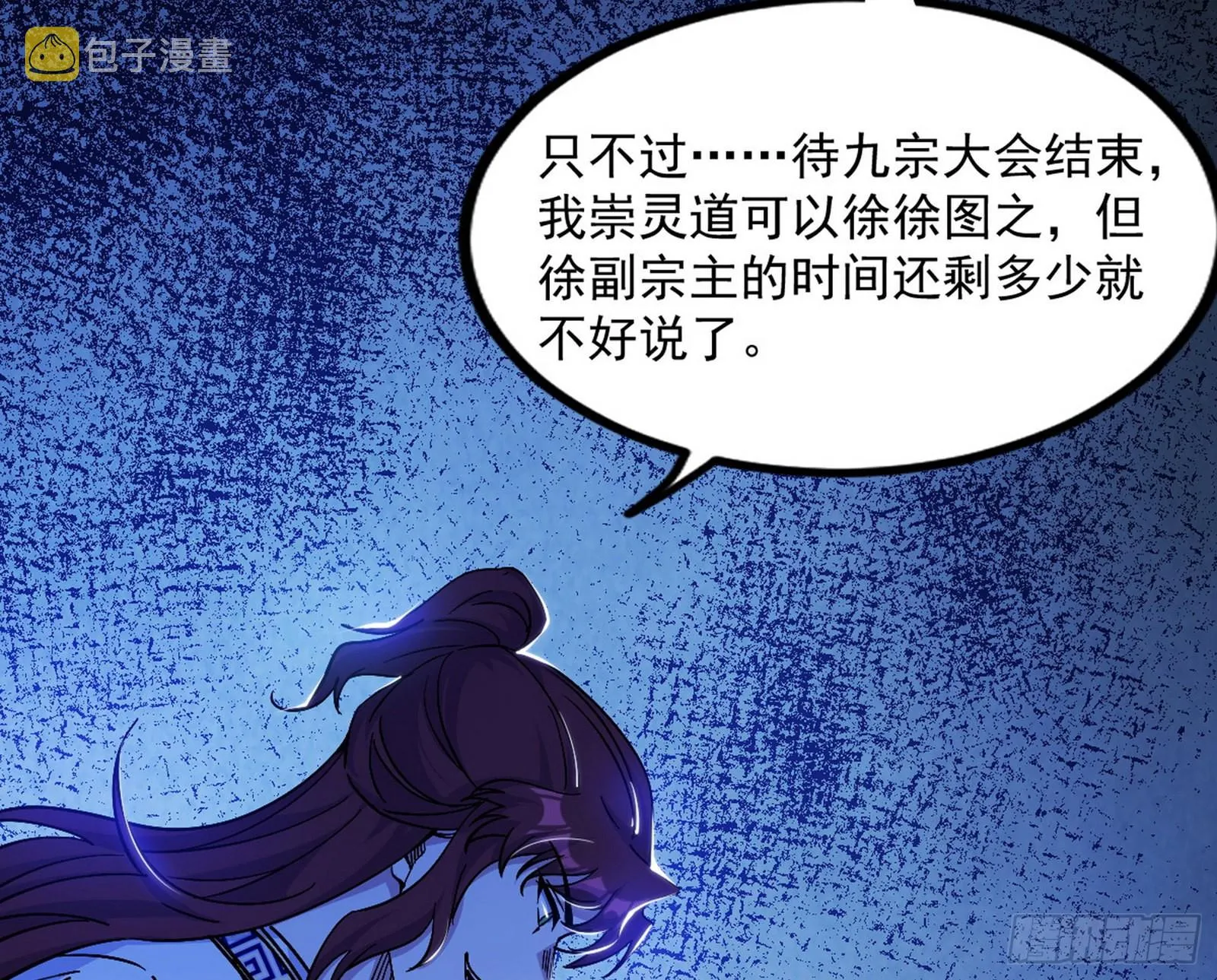 “葛怀玉”的真正来历 第162页