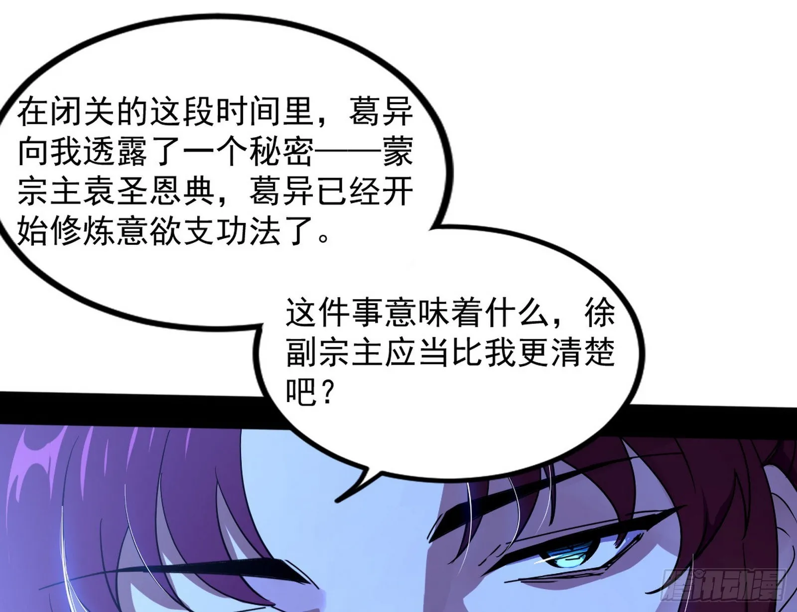 “葛怀玉”的真正来历 第165页