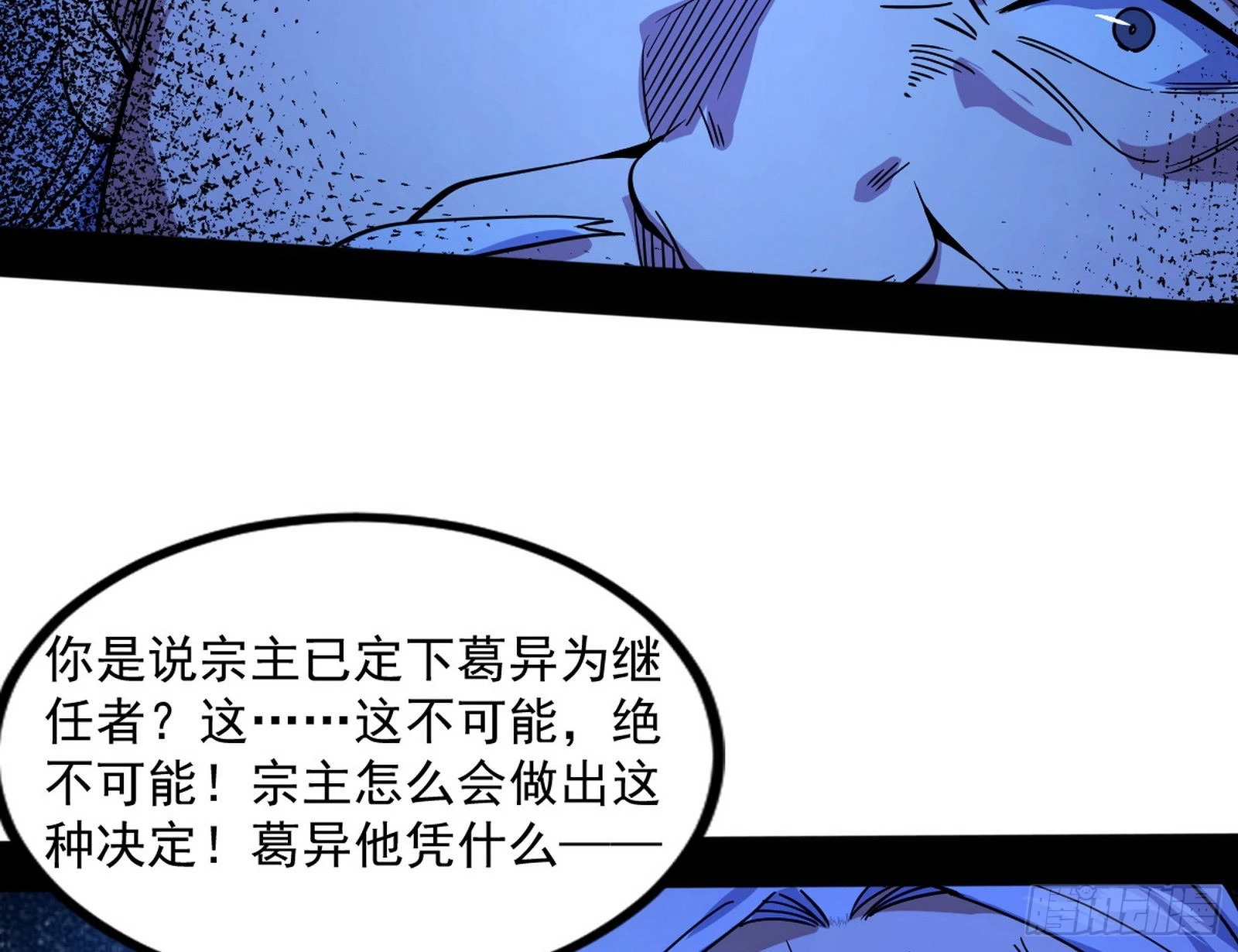 “葛怀玉”的真正来历 第167页