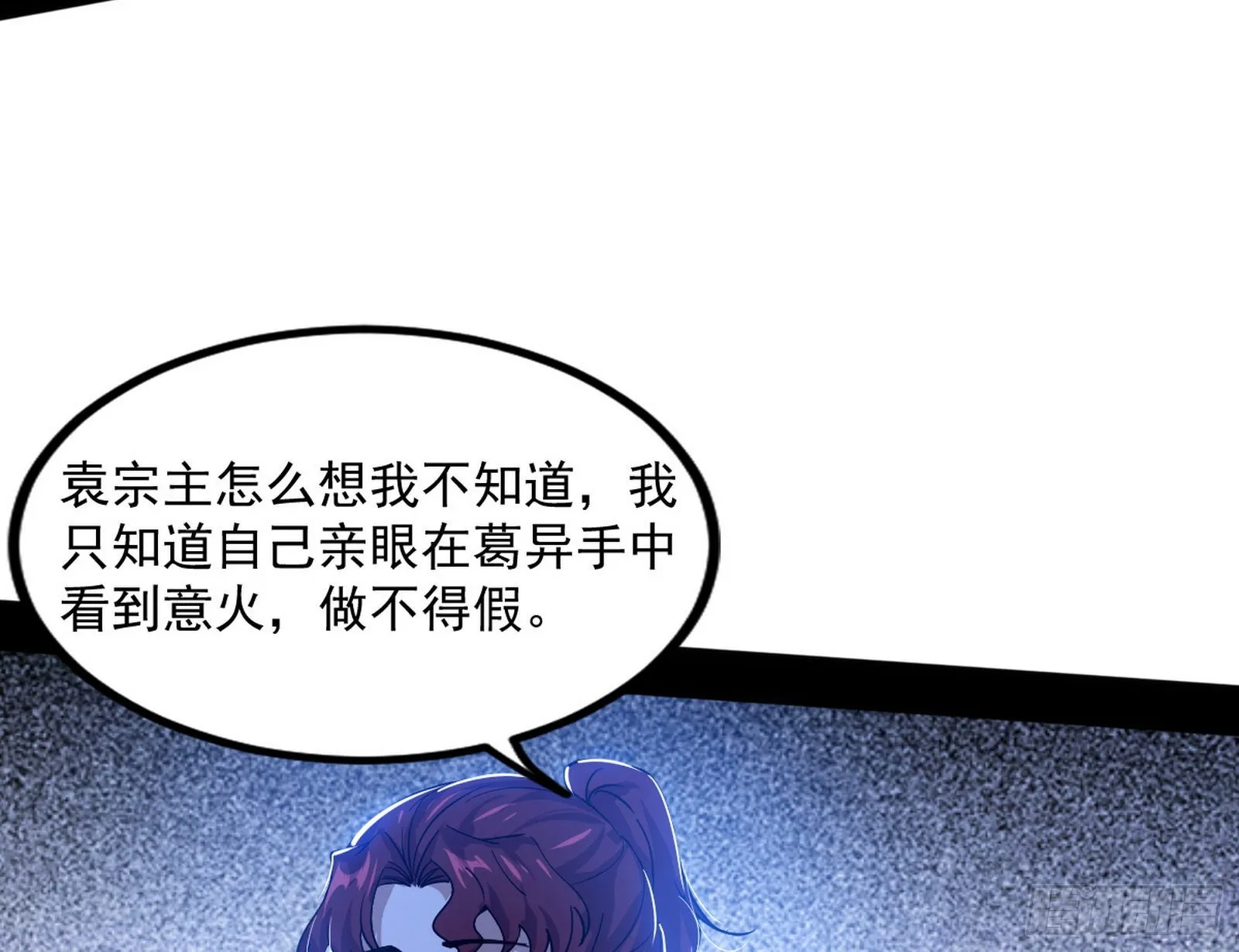 “葛怀玉”的真正来历 第169页